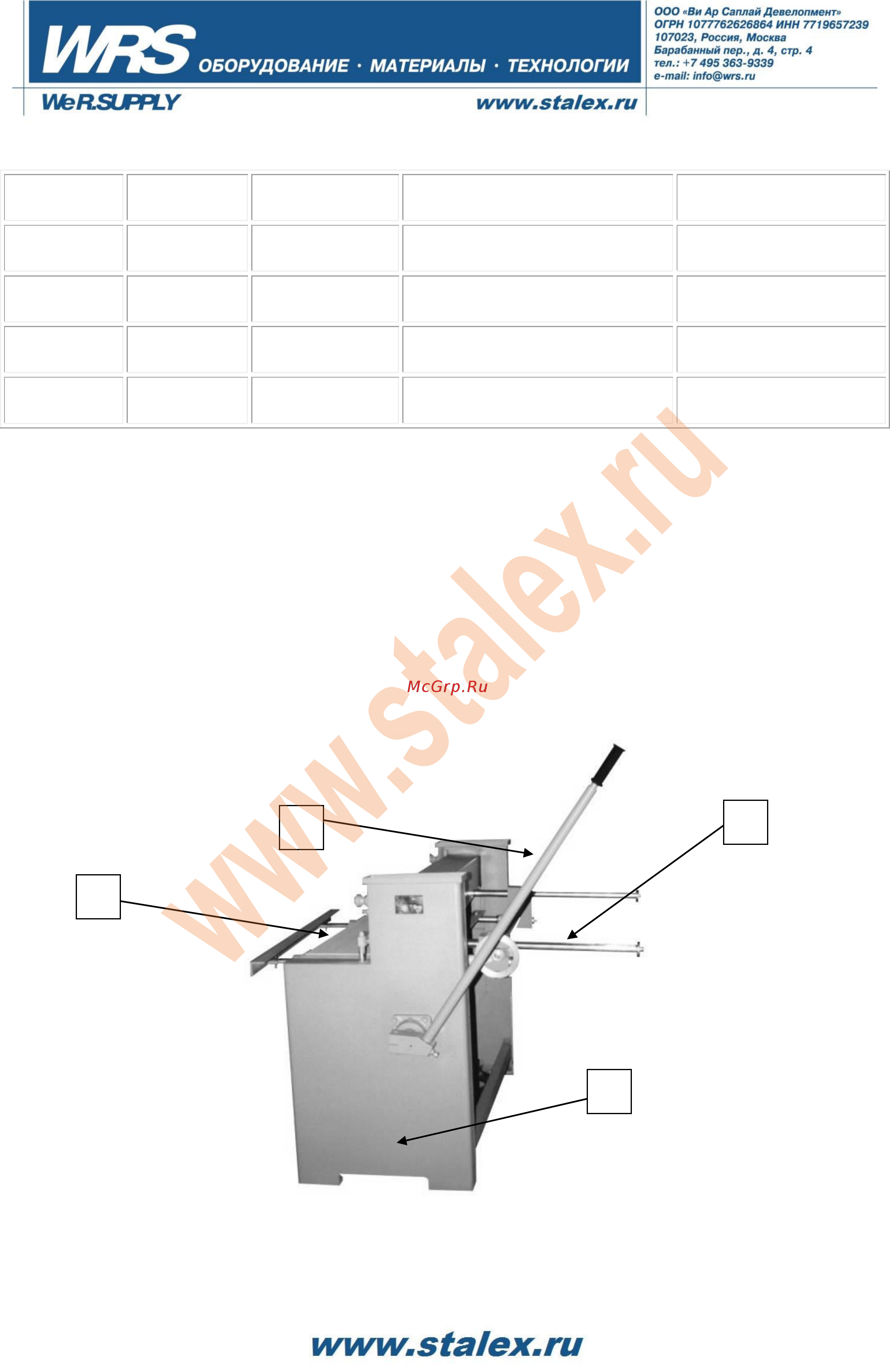 Stalex glt 2000 Инструкция по эксплуатации онлайн [2/4] 199254