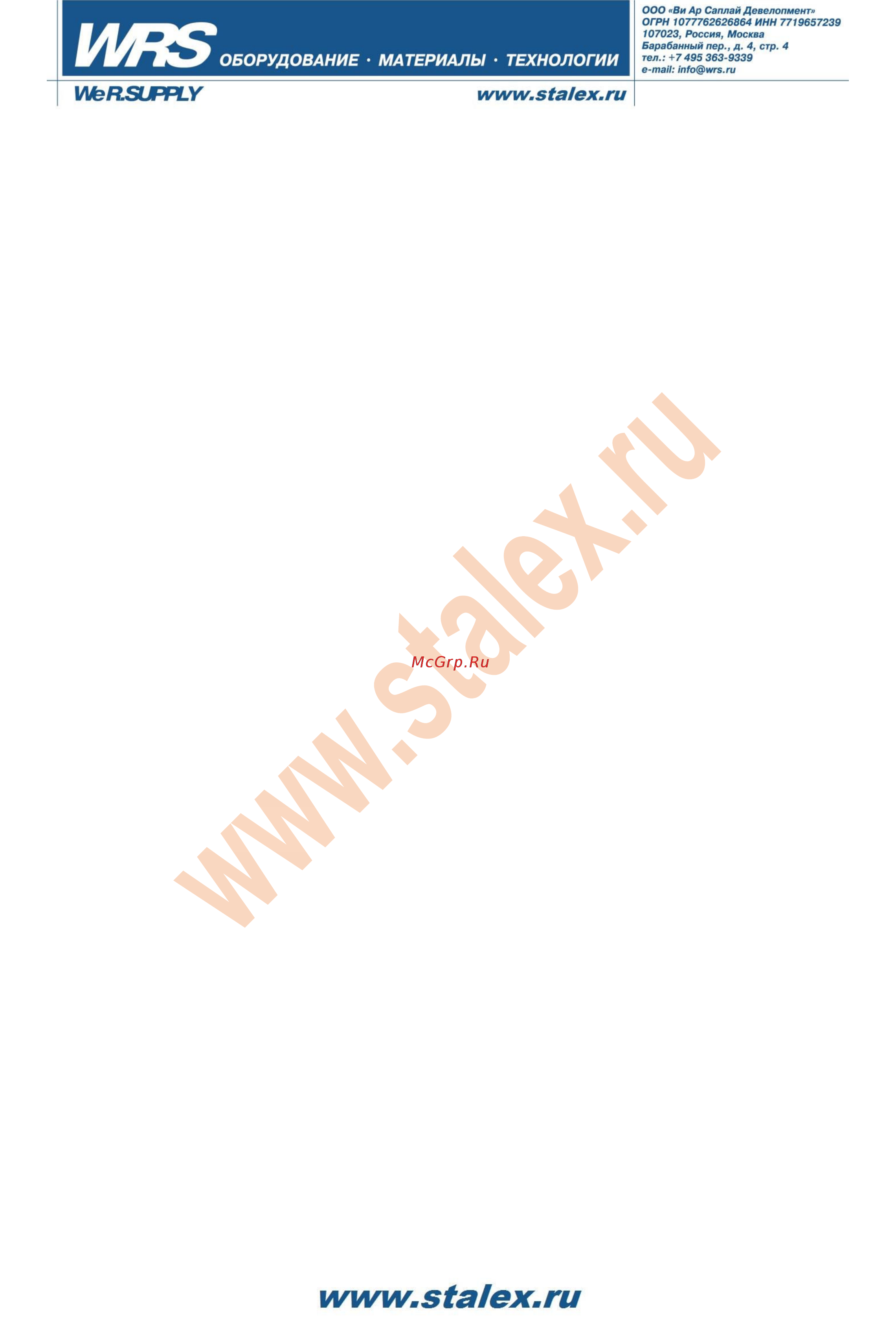 Stalex eb 2000х1.6 373404 [11/15] Www stalex ru