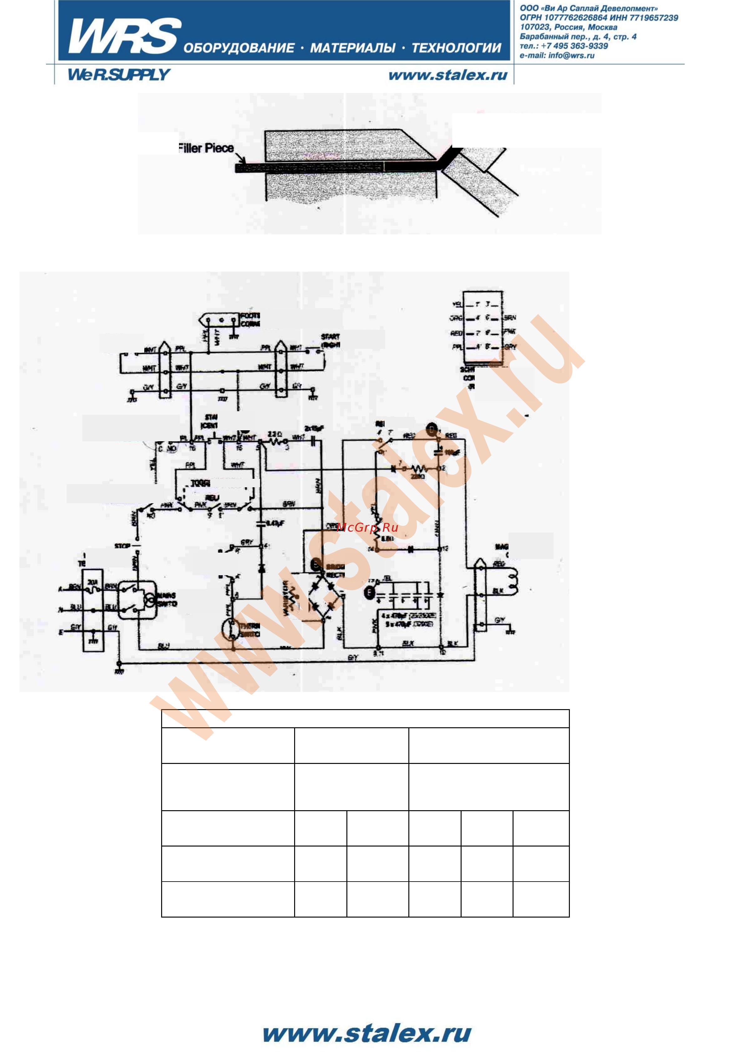 Stalex eb 2000х1.6 373404 [12/15] Www stalex ru