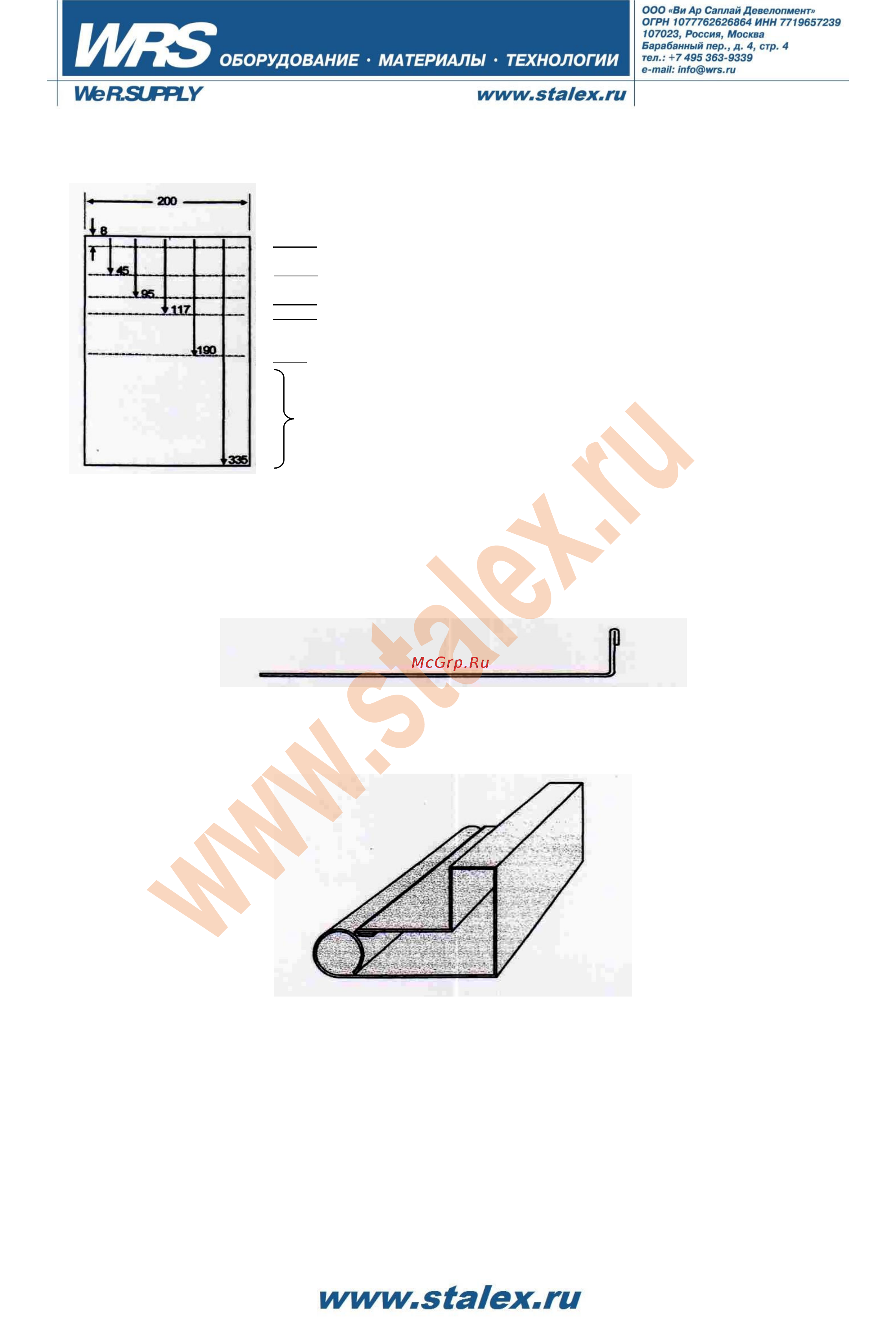 Stalex eb 2000х1.6 373404 [6/15] Www stalex ru