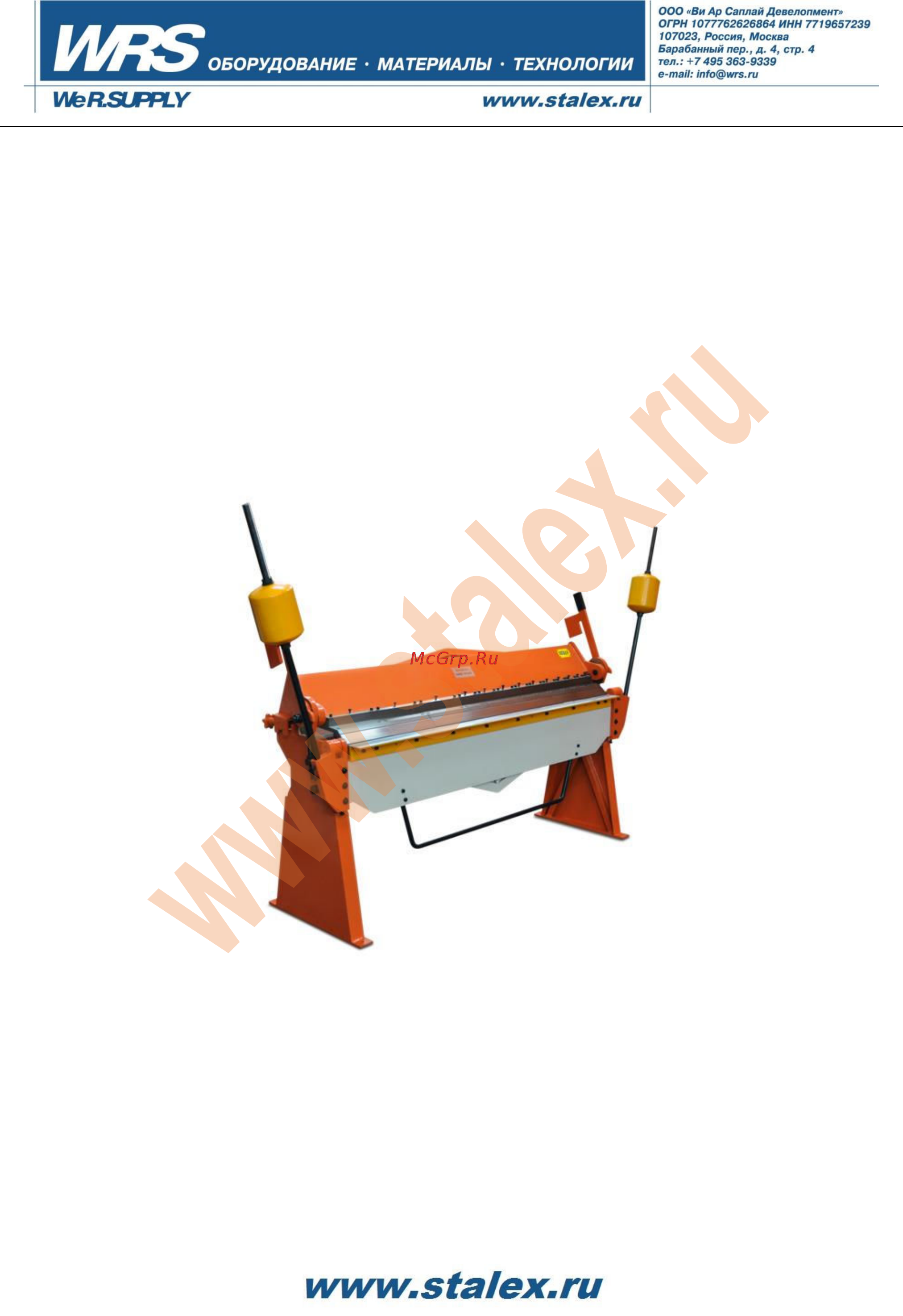 Stalex w2.0x2540a 373128 Инструкция по эксплуатации онлайн