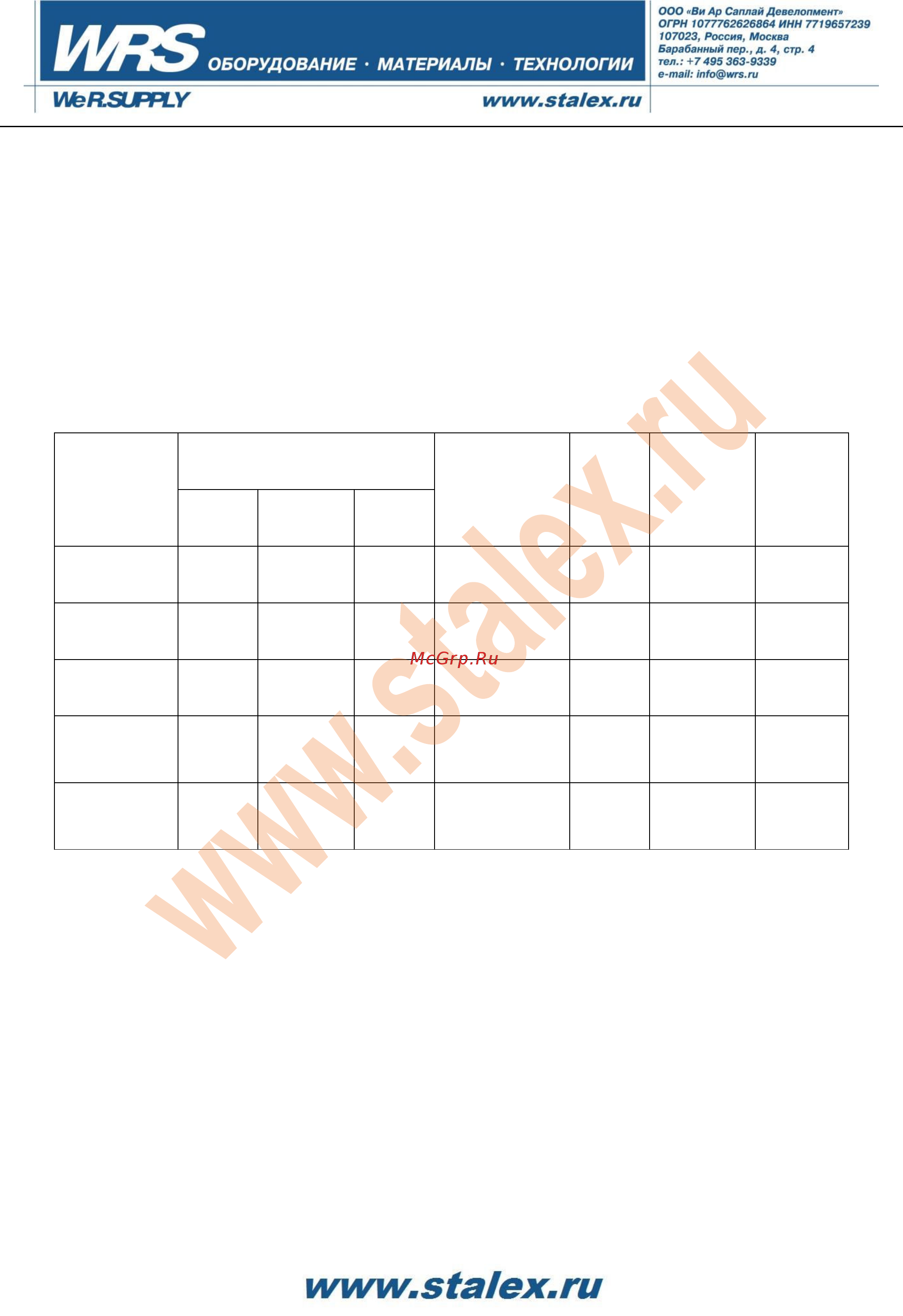 Stalex w2.0x2540a 373128 [2/13] Www stalex ru