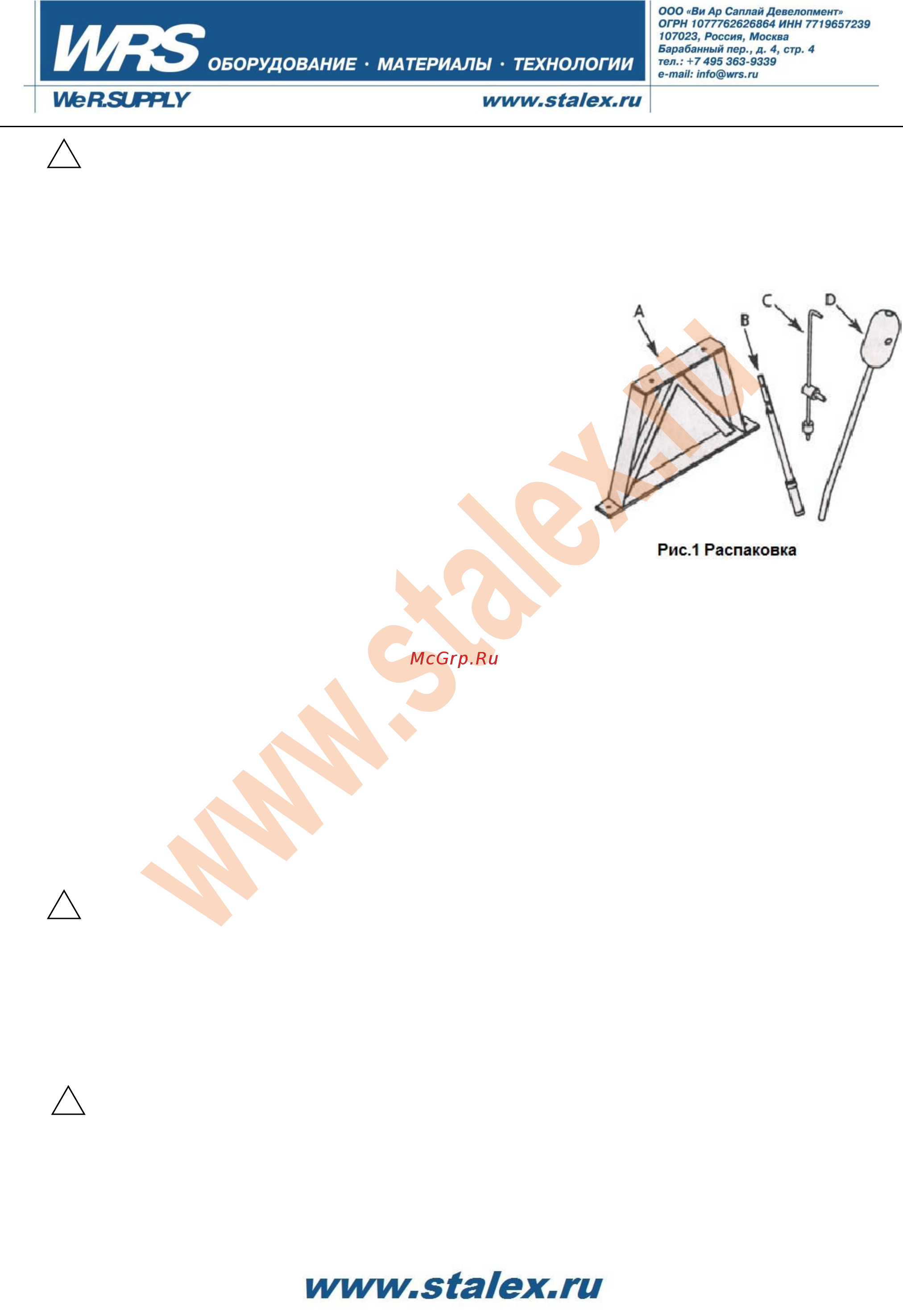 Stalex w2.0x2540a 373128 [3/13] Www stalex ru
