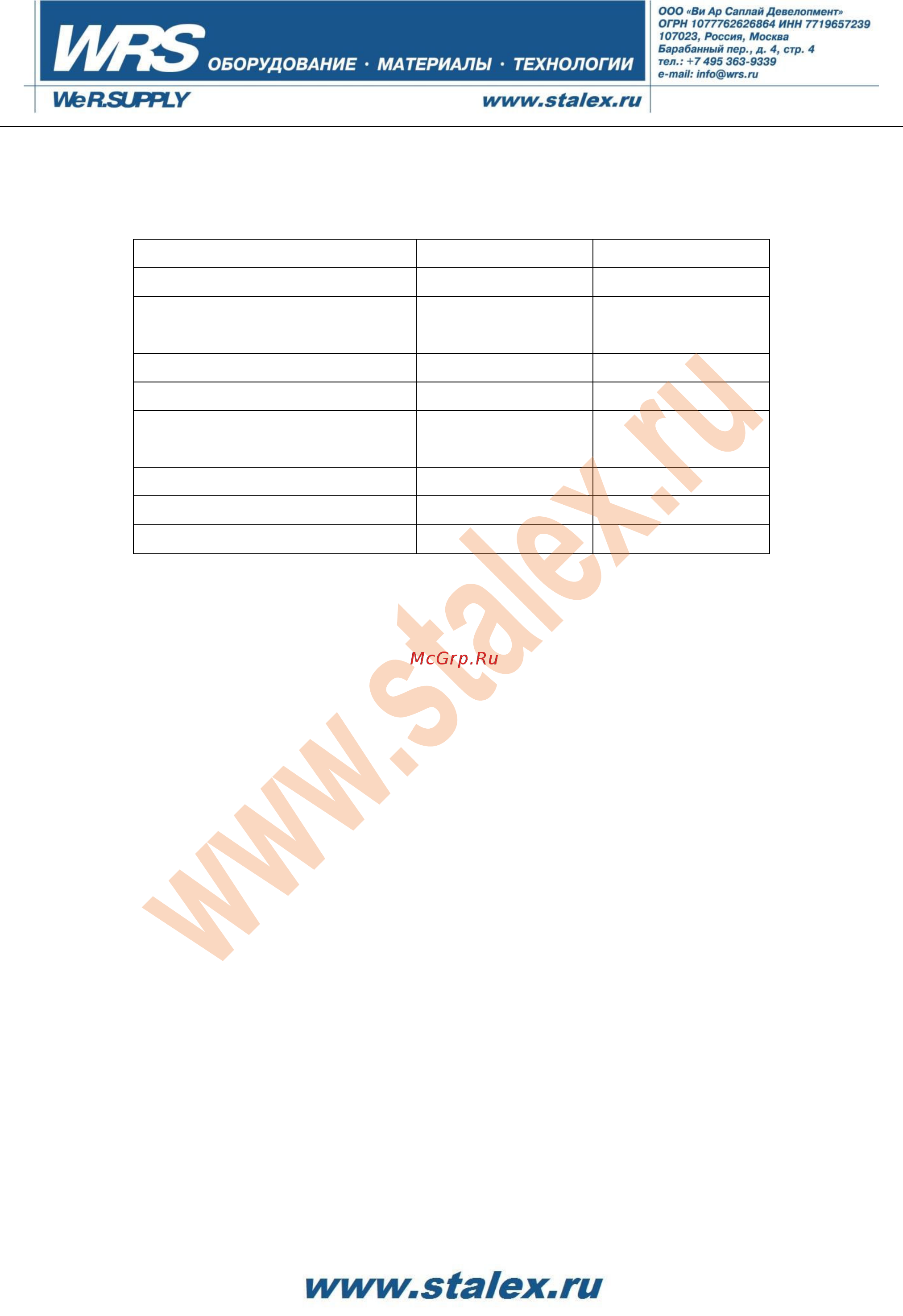 Stalex w2.0x2540a 373128 [7/13] Www stalex ru