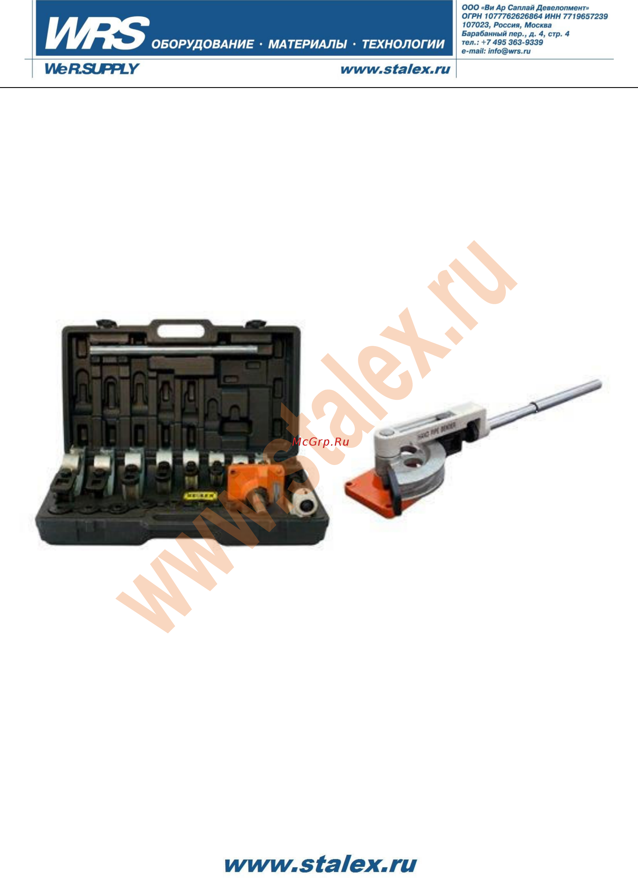 Stalex my-22 373215 Инструкция по эксплуатации онлайн