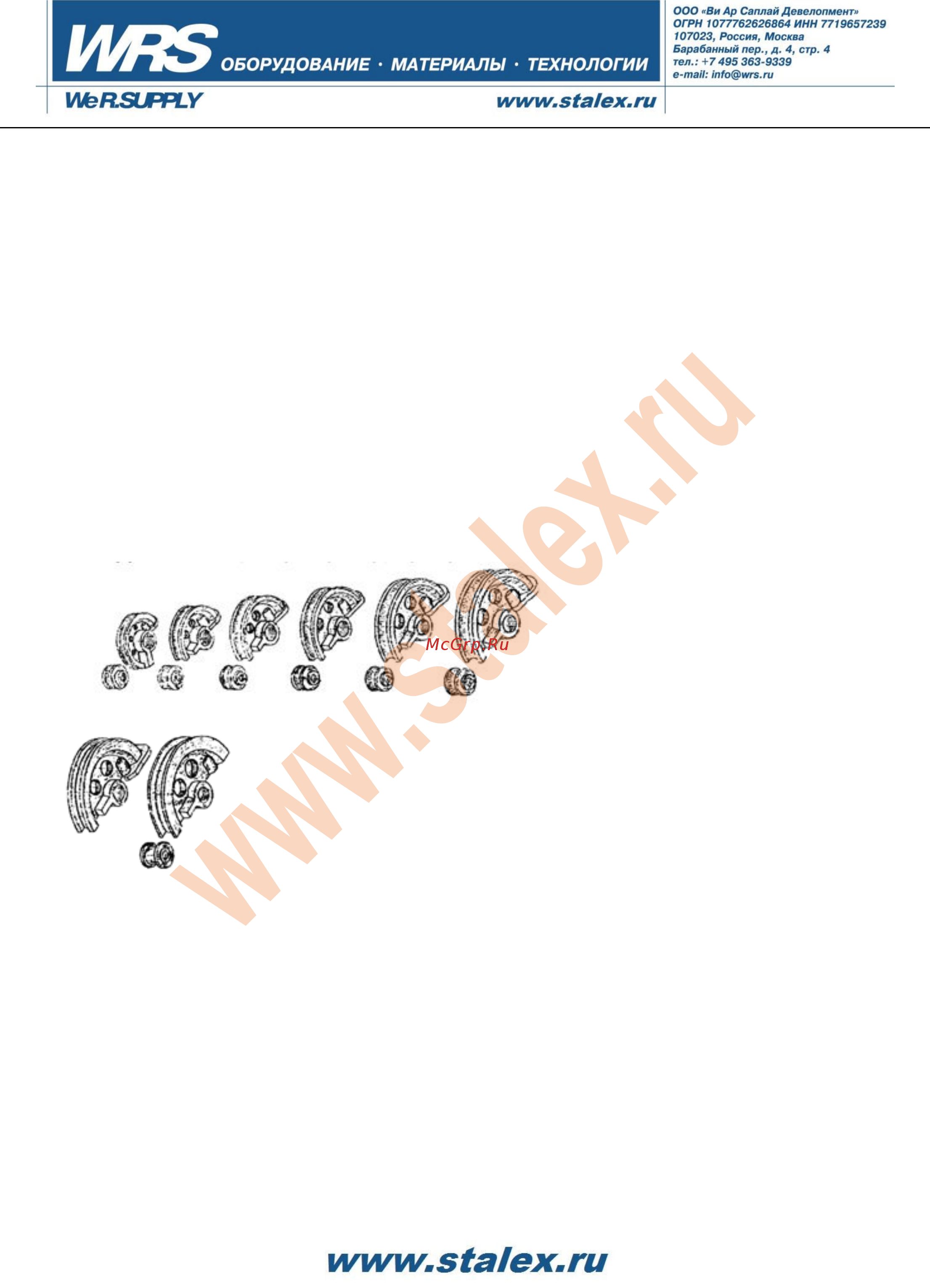 Stalex my-22 373215 Инструкция по эксплуатации онлайн [2/3] 199278