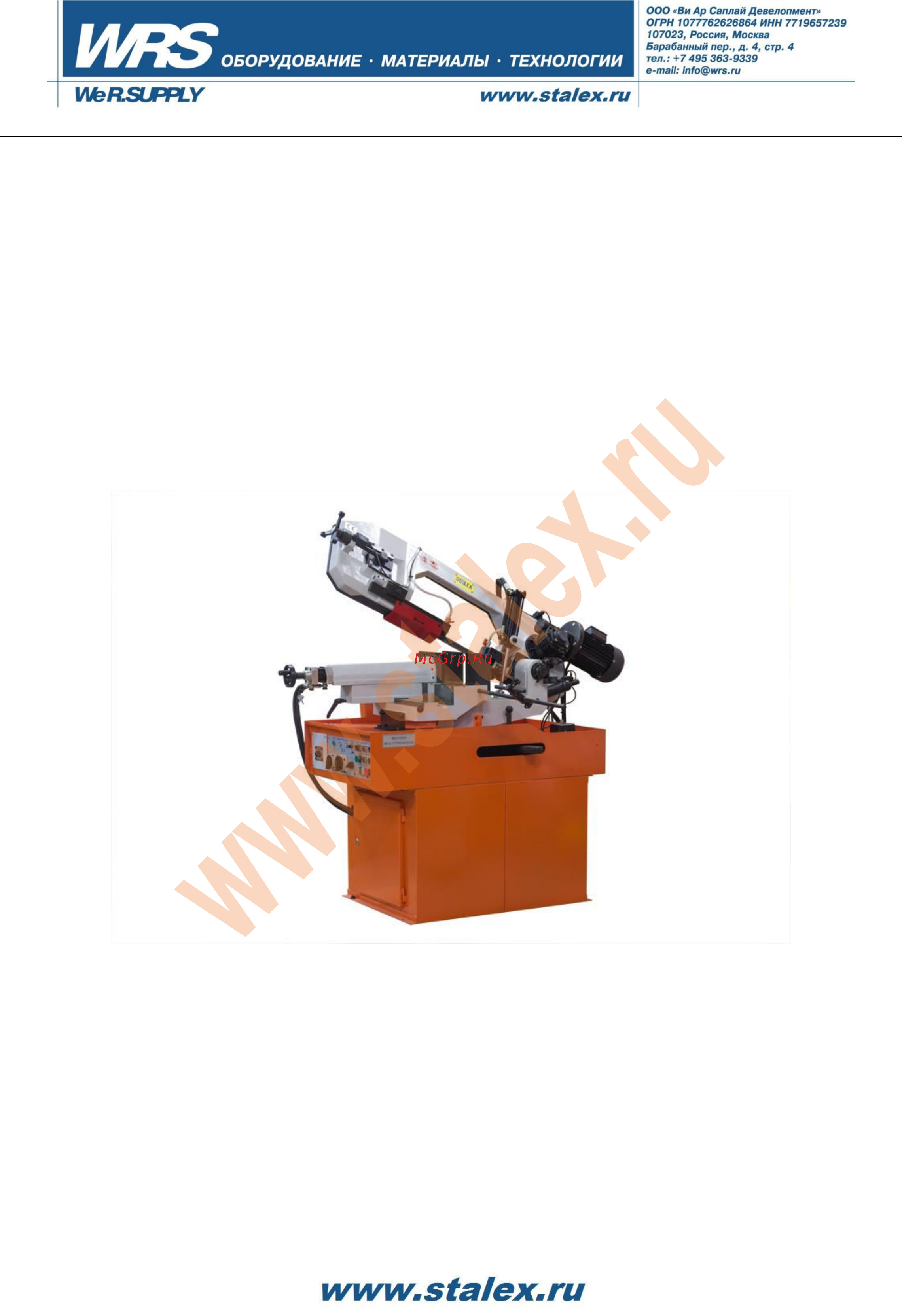 Stalex bs-315gh 388124 Инструкция по эксплуатации онлайн