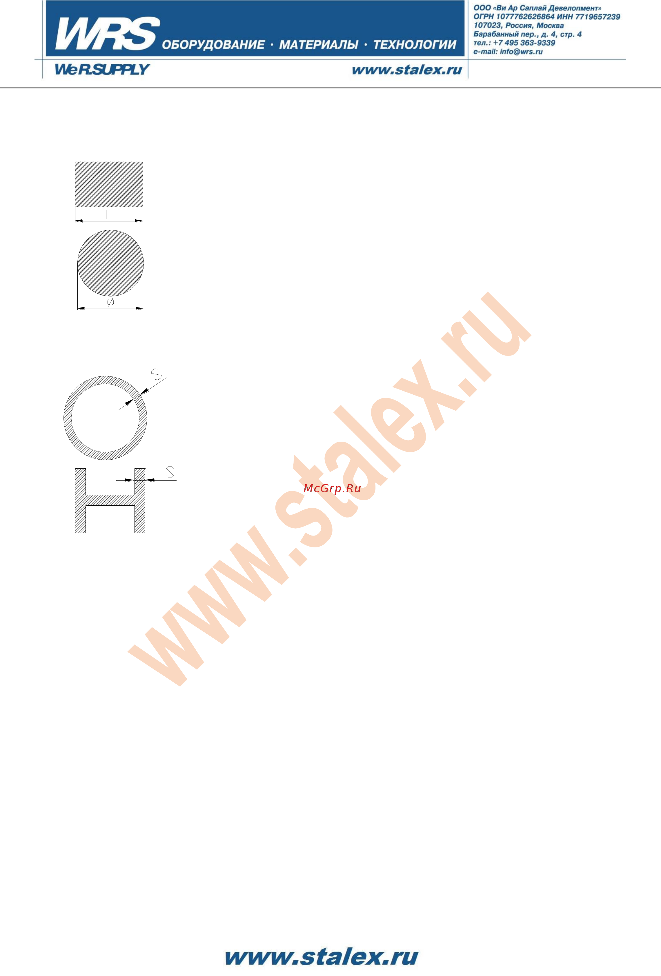Stalex bs-315gh 388124 Инструкция по эксплуатации онлайн [4/19] 199281