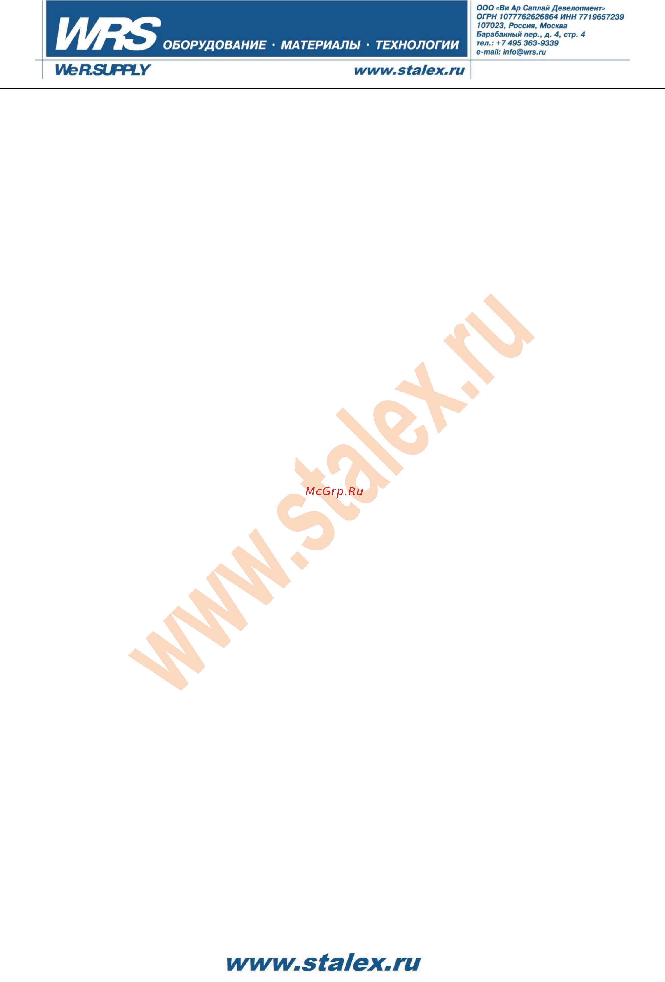 Stalex bs-315gh 388124 Инструкция по эксплуатации онлайн [5/19] 199281