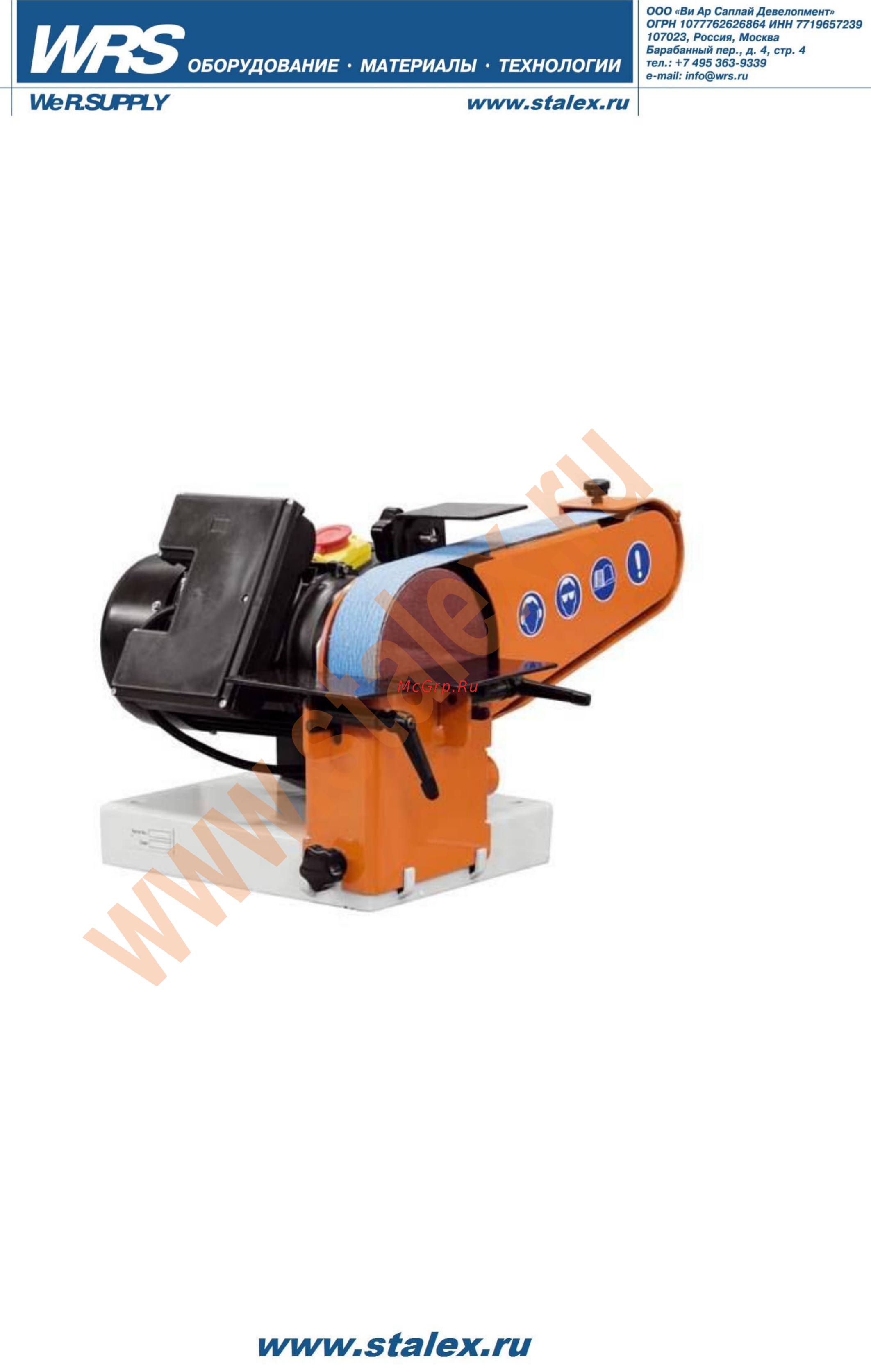 Stalex s-50 389012 Инструкция по эксплуатации онлайн