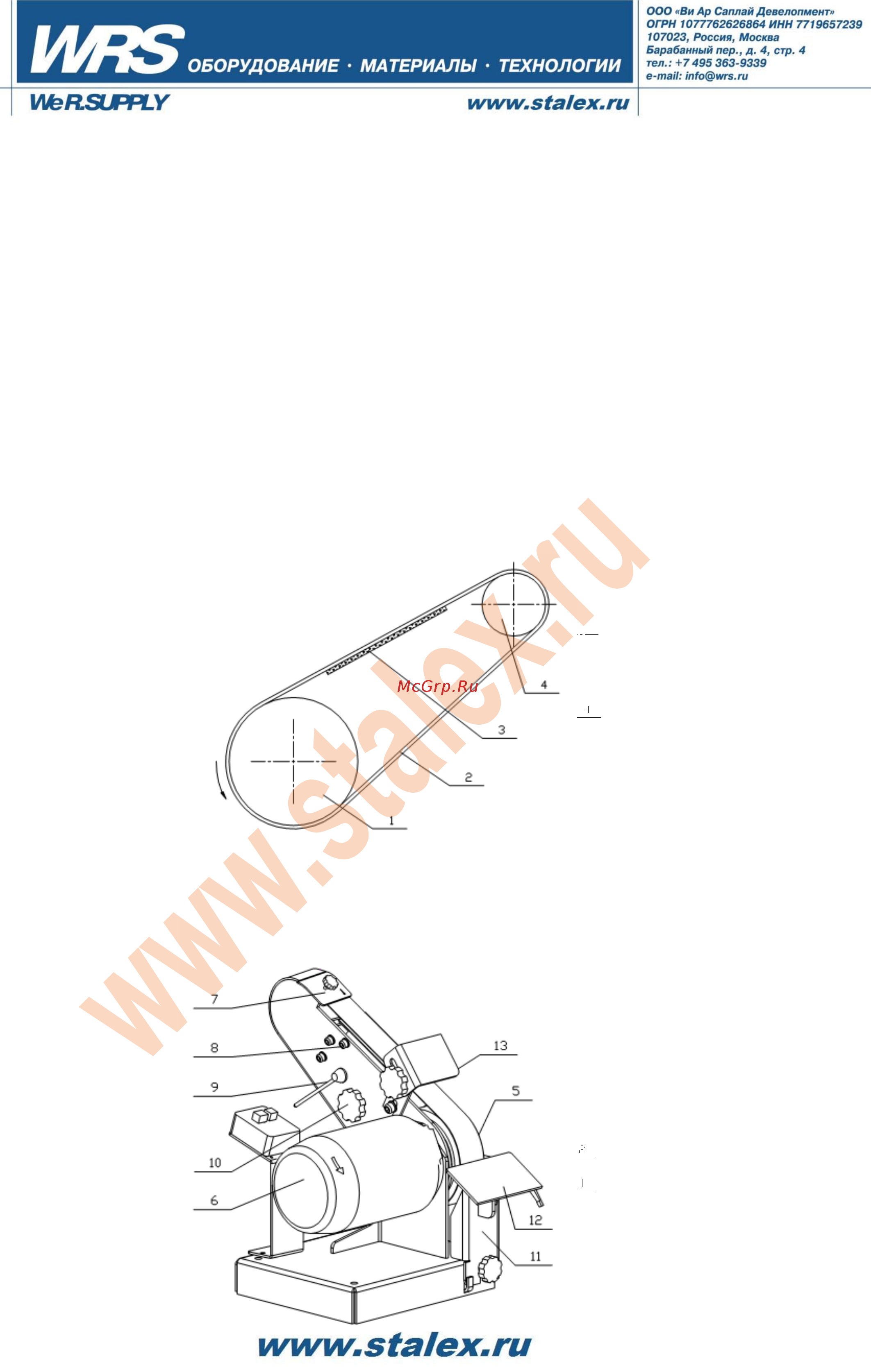 Stalex s-50 389012 Инструкция по эксплуатации онлайн [3/10] 199282
