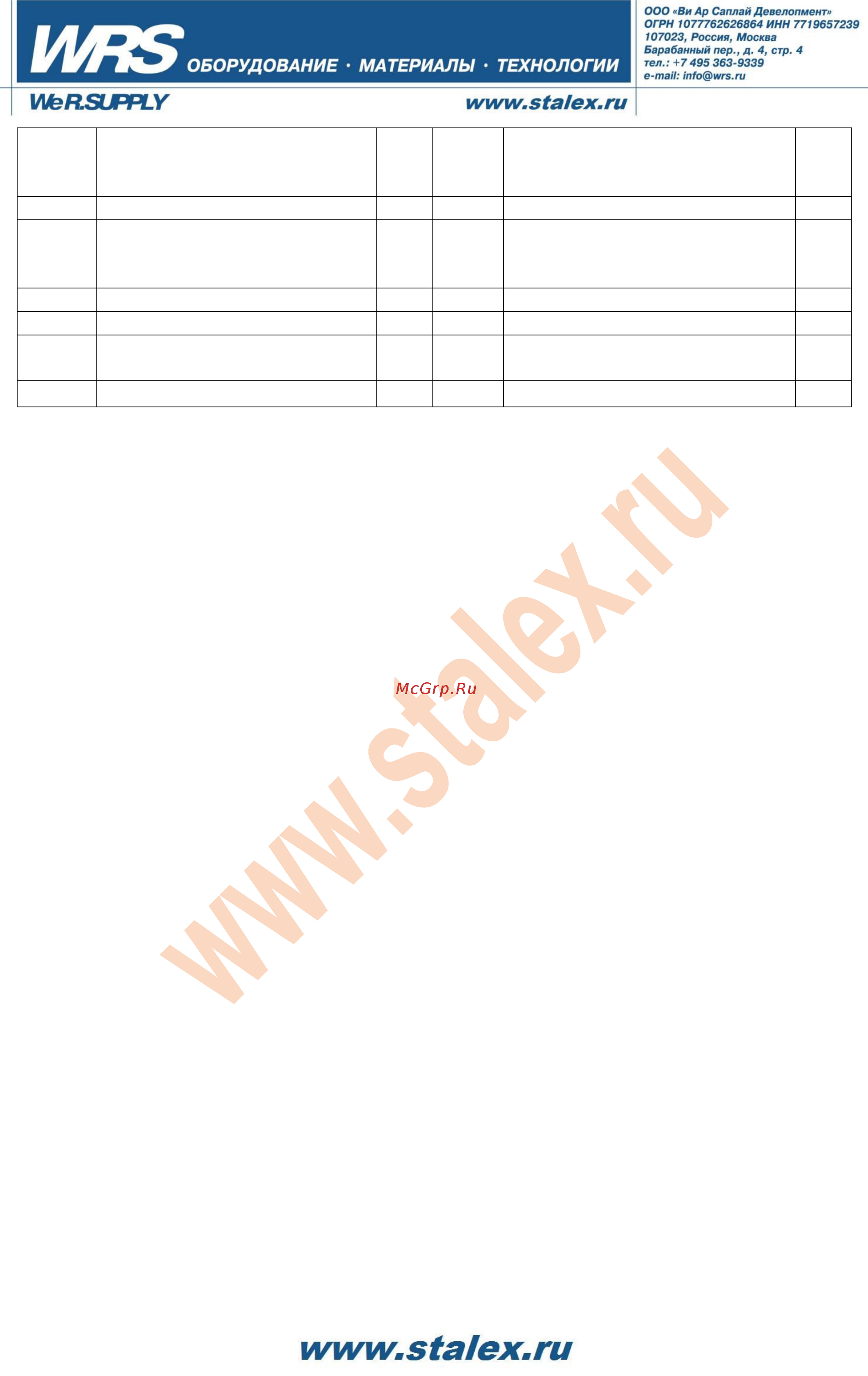 Stalex s-75 389001 Инструкция по эксплуатации онлайн [11/13] 199284