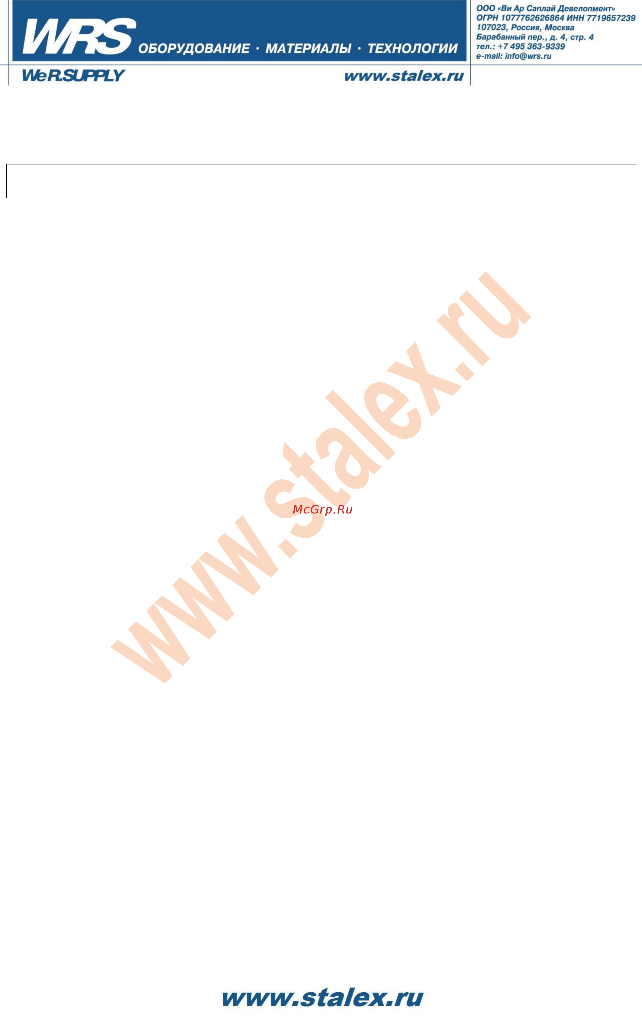 Stalex s-75 389001 Инструкция по эксплуатации онлайн [3/13] 199284