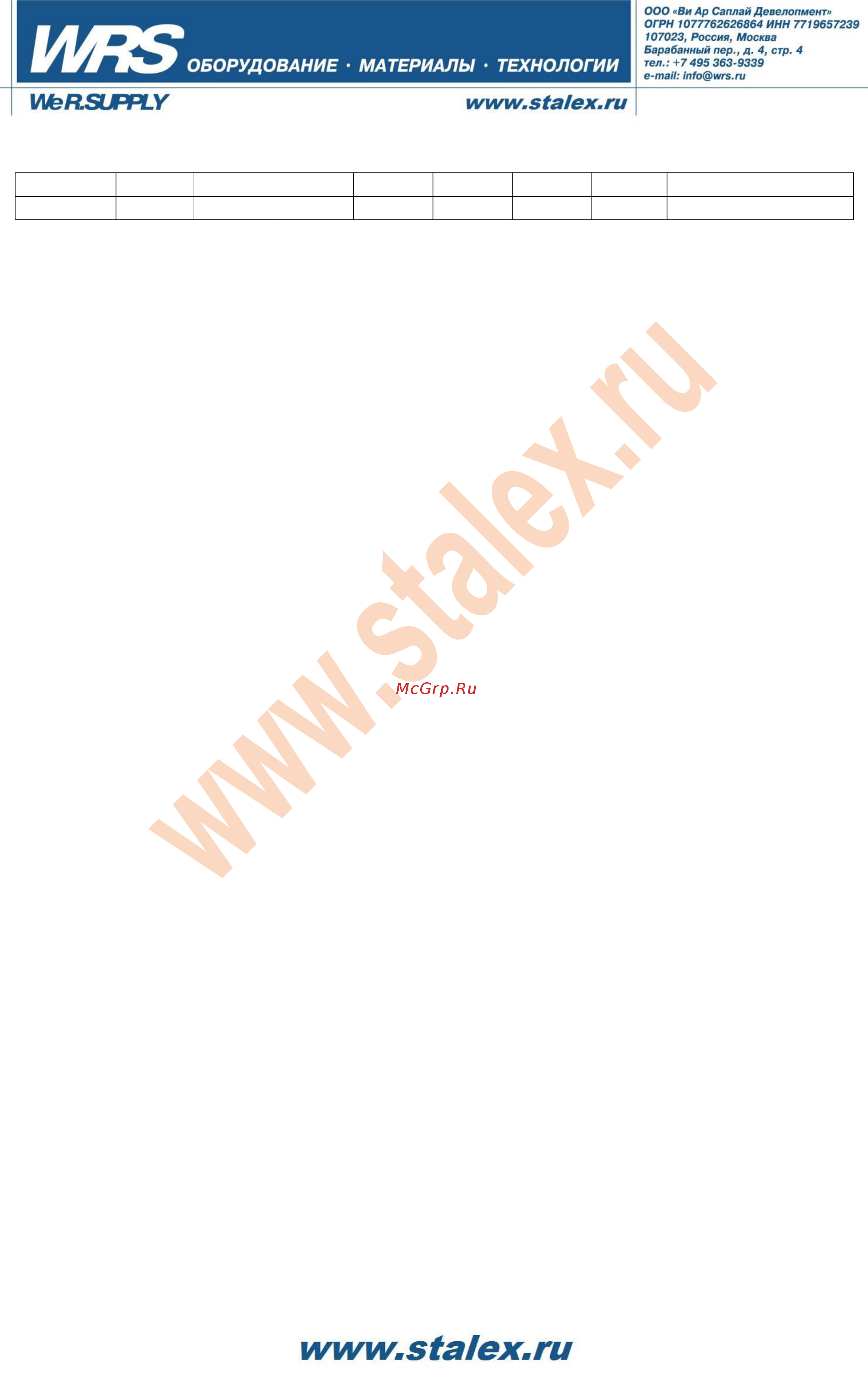 Stalex s-75 389001 Инструкция по эксплуатации онлайн [5/13] 199284