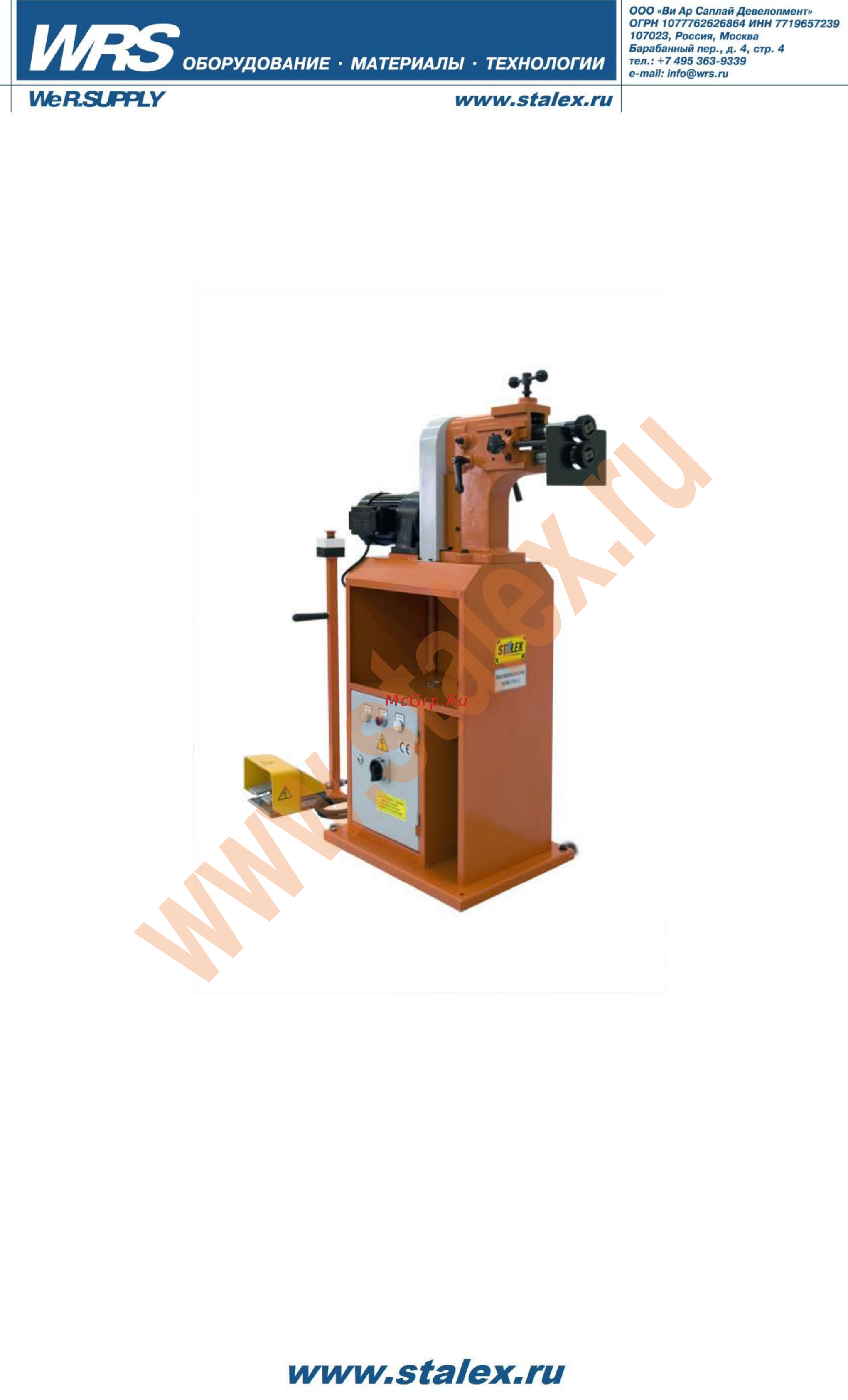 Stalex etb-12 373802 Инструкция по эксплуатации онлайн