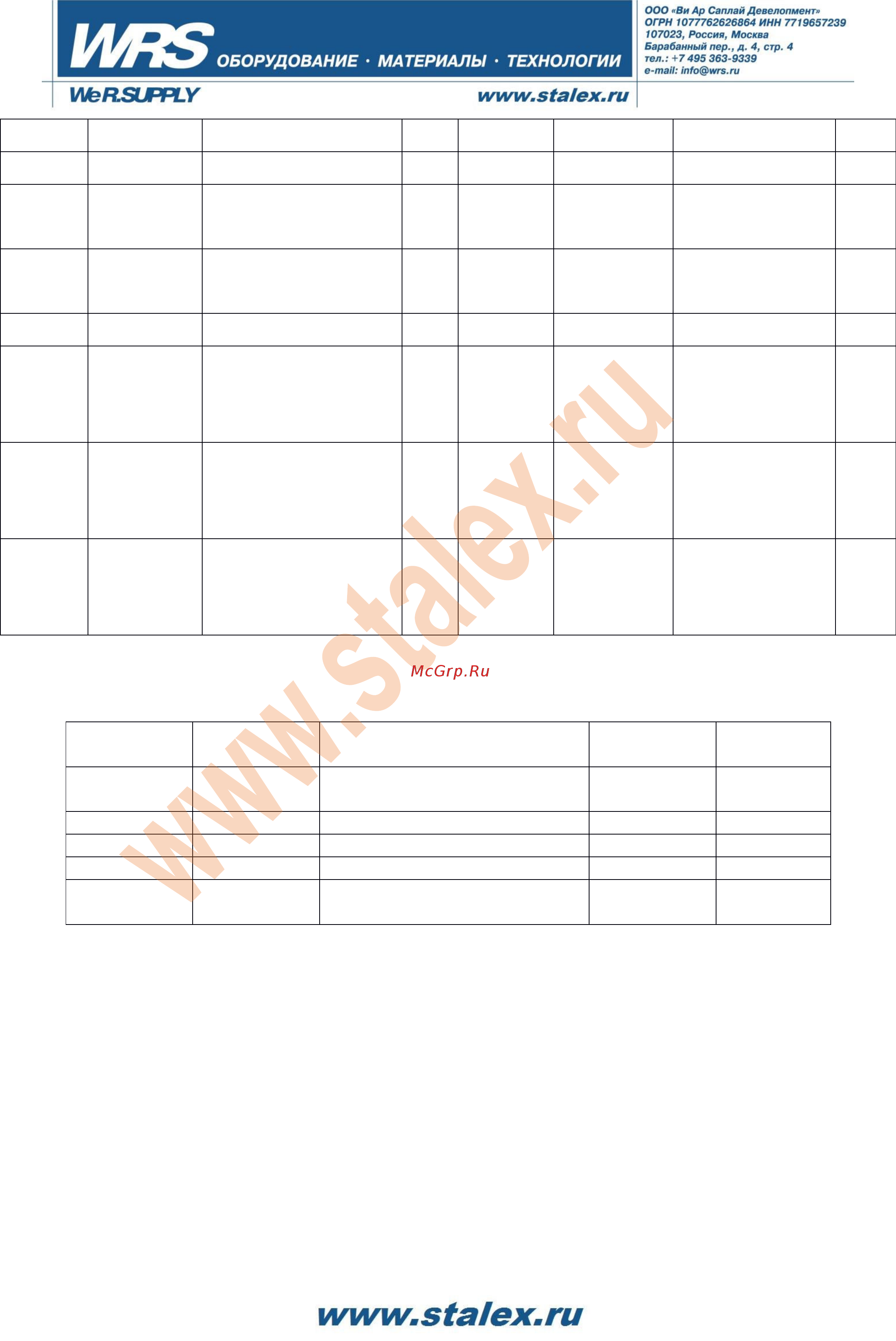 Stalex etb-12 373802 [10/11] Www stalex ru