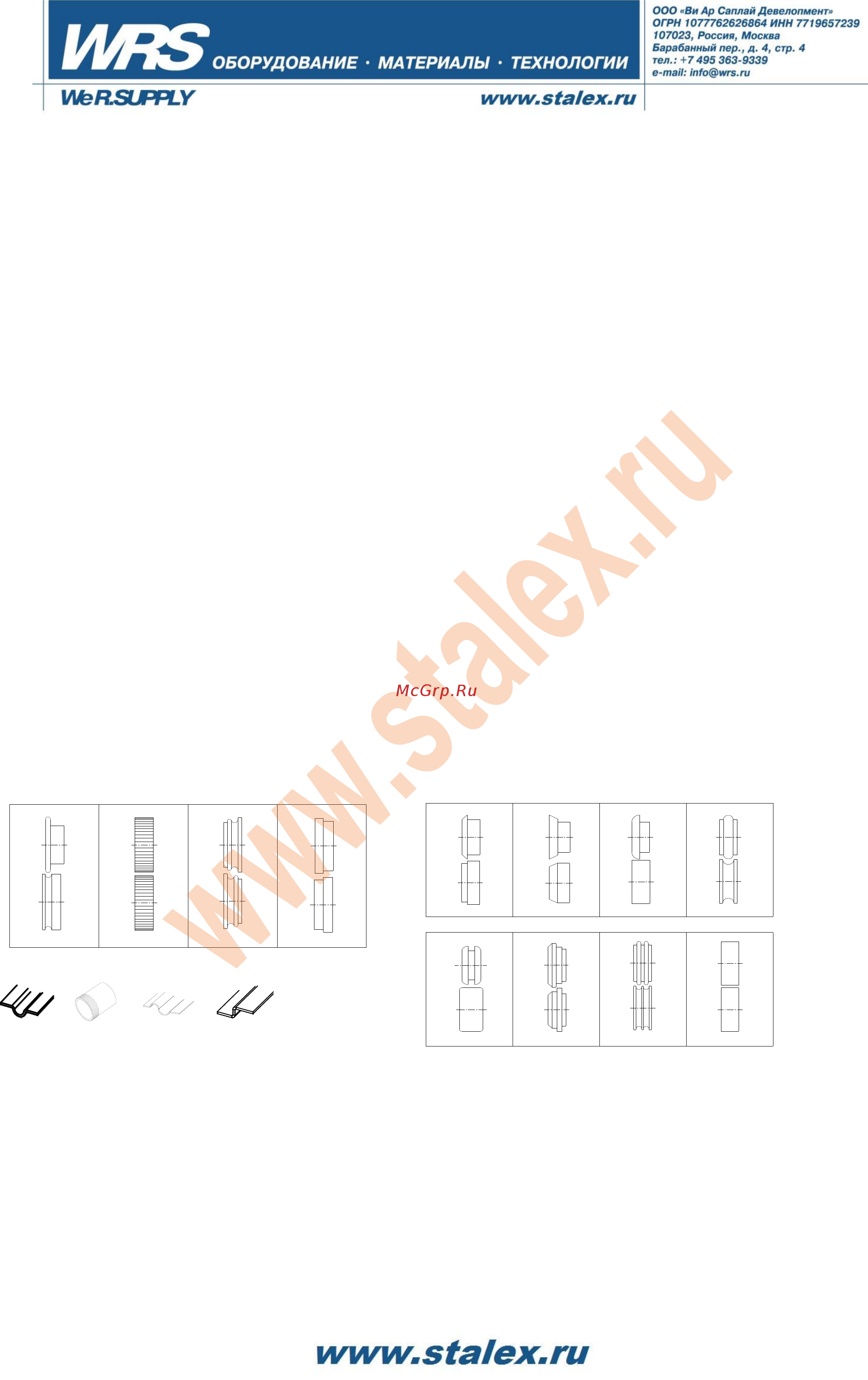 Stalex etb-12 373802 [4/11] Инструкция по эксплуатации