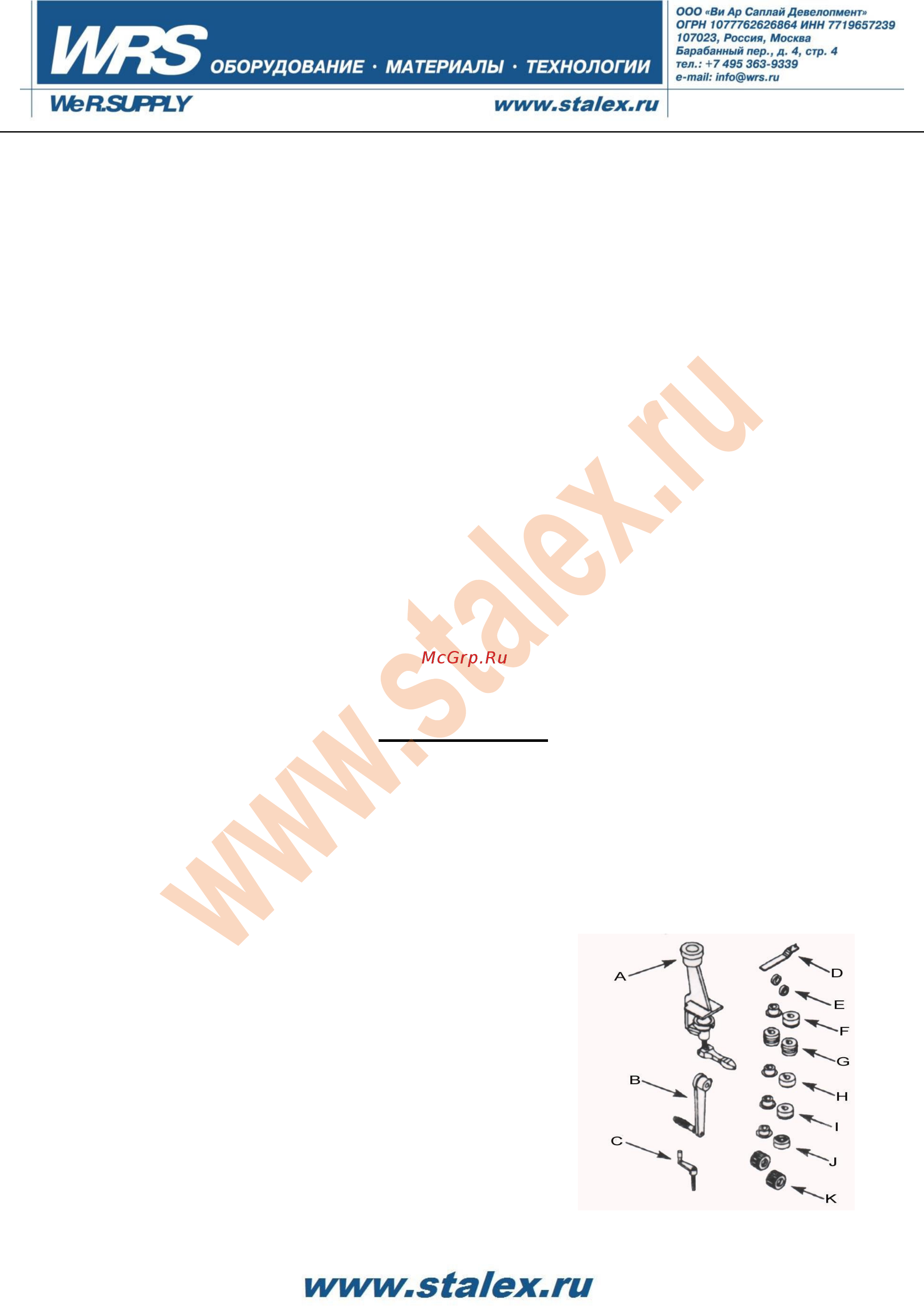 Stalex rm-08 373205 [3/10] Www stalex ru