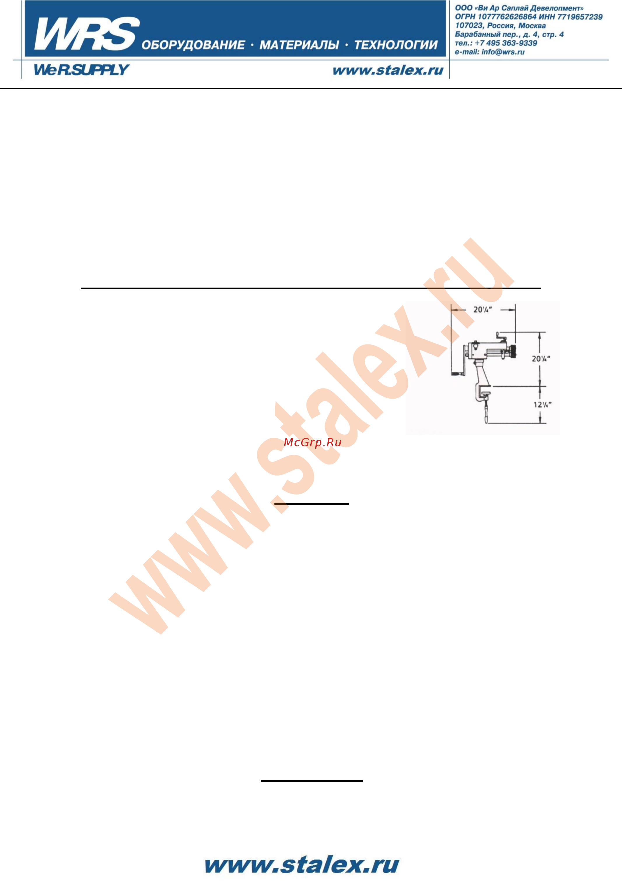 Stalex rm-08 373205 [4/10] Www stalex ru