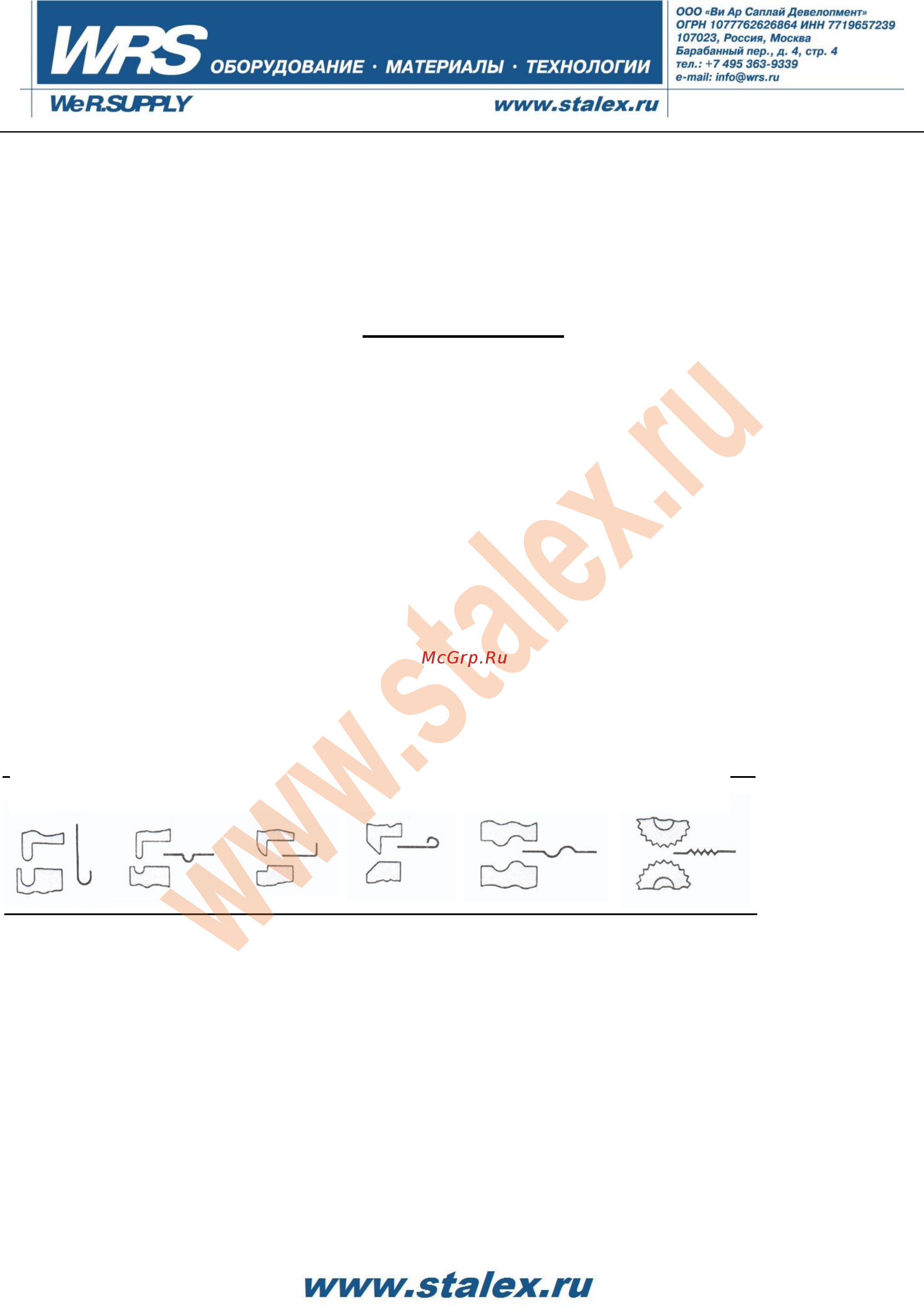 Stalex rm-08 373205 [5/10] Www stalex ru