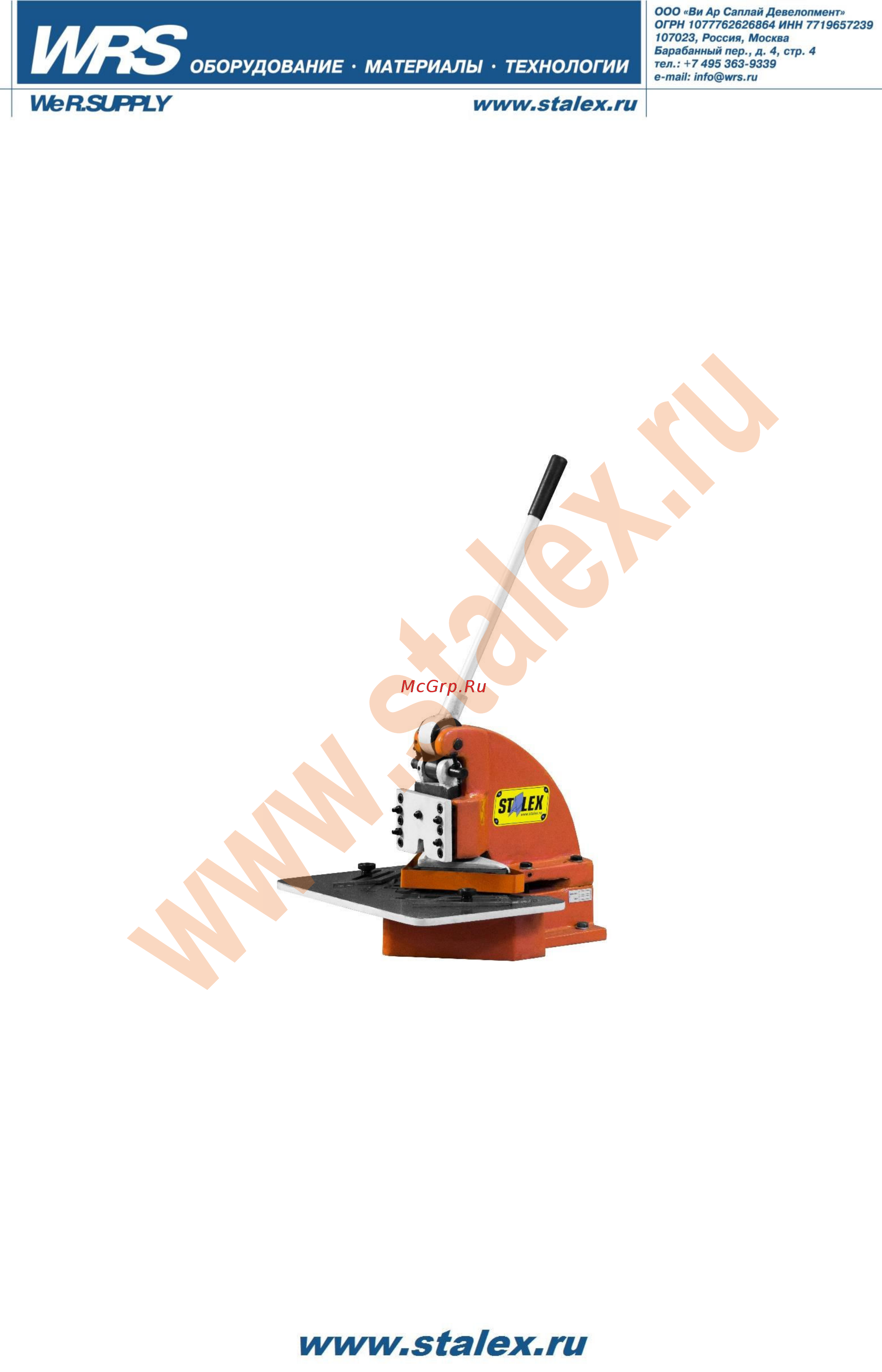Stalex hn-4 372402 Инструкция по эксплуатации онлайн