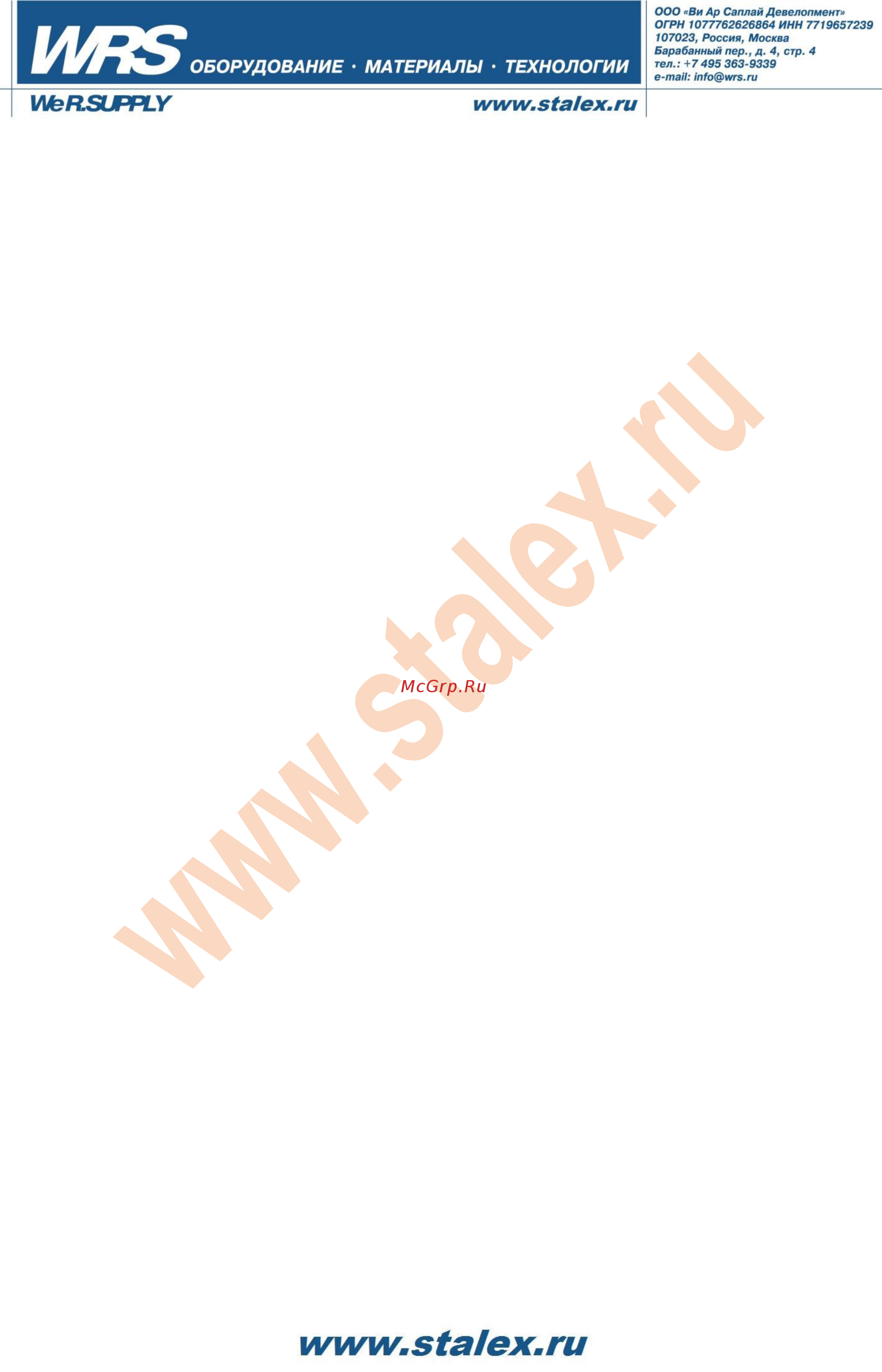Stalex hn-4 372402 Инструкция по эксплуатации онлайн [2/5] 199300