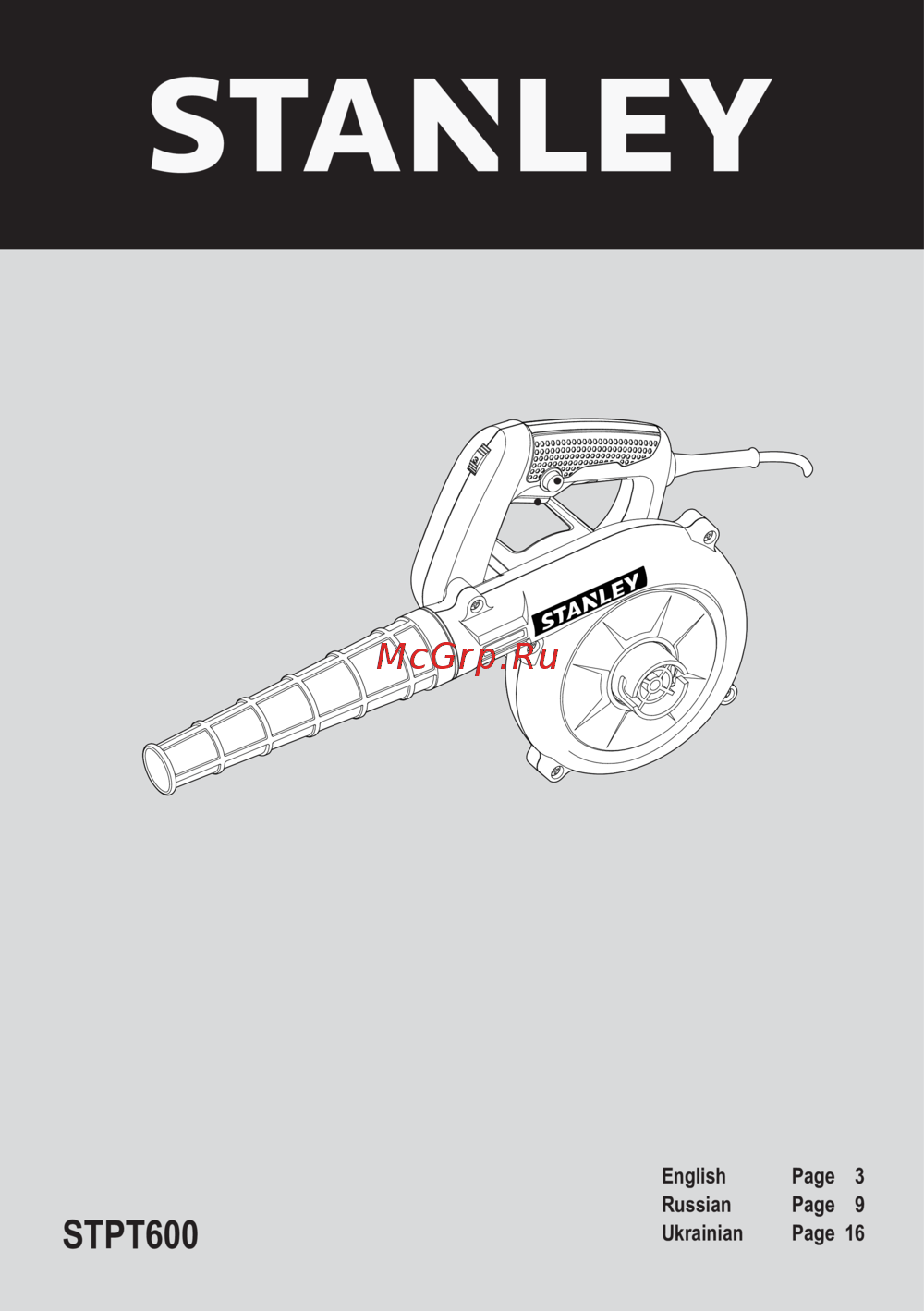 Stanley stpt600 Инструкция по эксплуатации