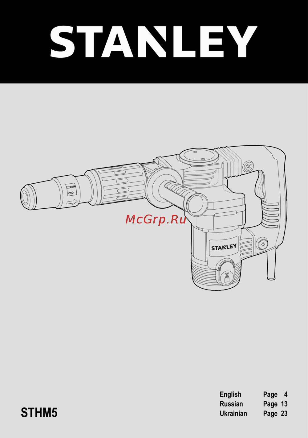Stanley sthm5ks Инструкция по эксплуатации