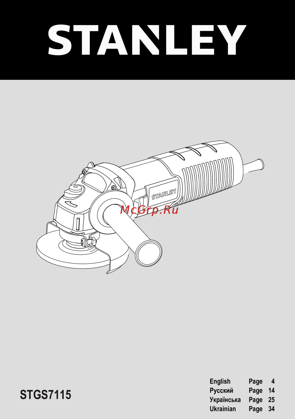 Stanley stgs7115 Инструкция по эксплуатации