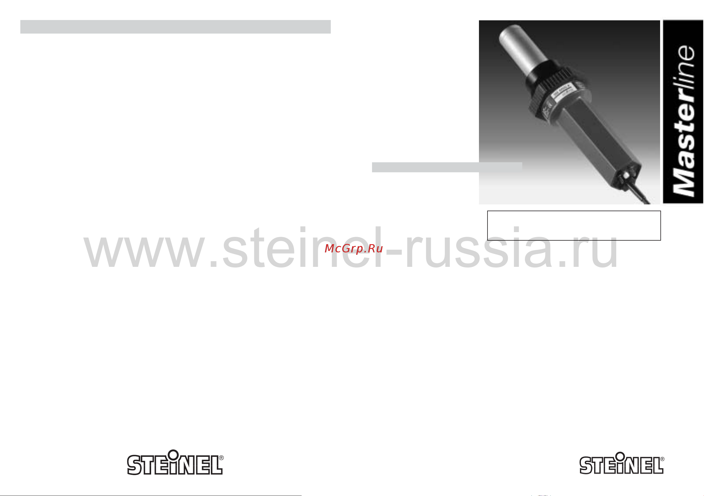 Steinel hg 5000 e с кейсом Инструкция по эксплуатации онлайн