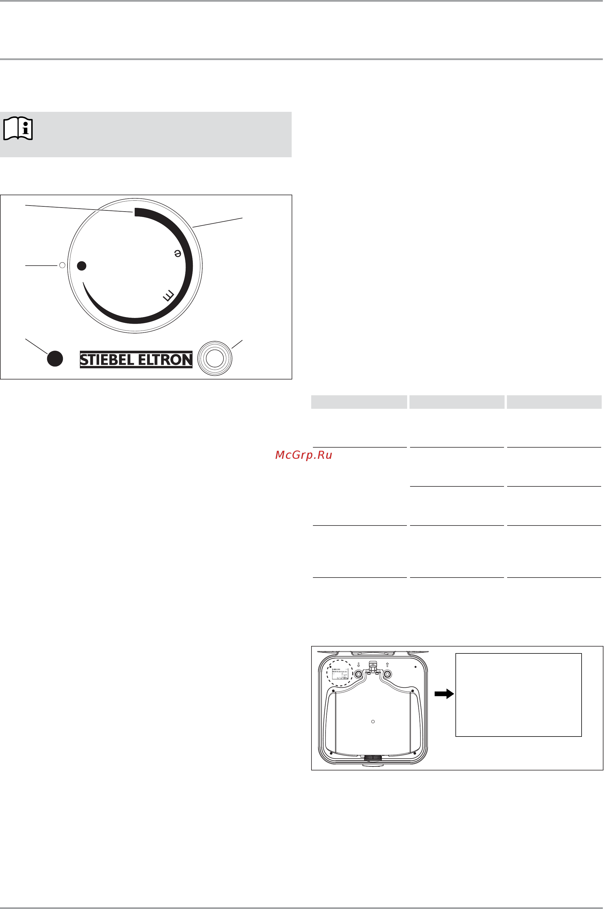 Stiebel Eltron psh 80 comfort universal 229271 Инструкция по эксплуатации онлайн [4/44] 199417