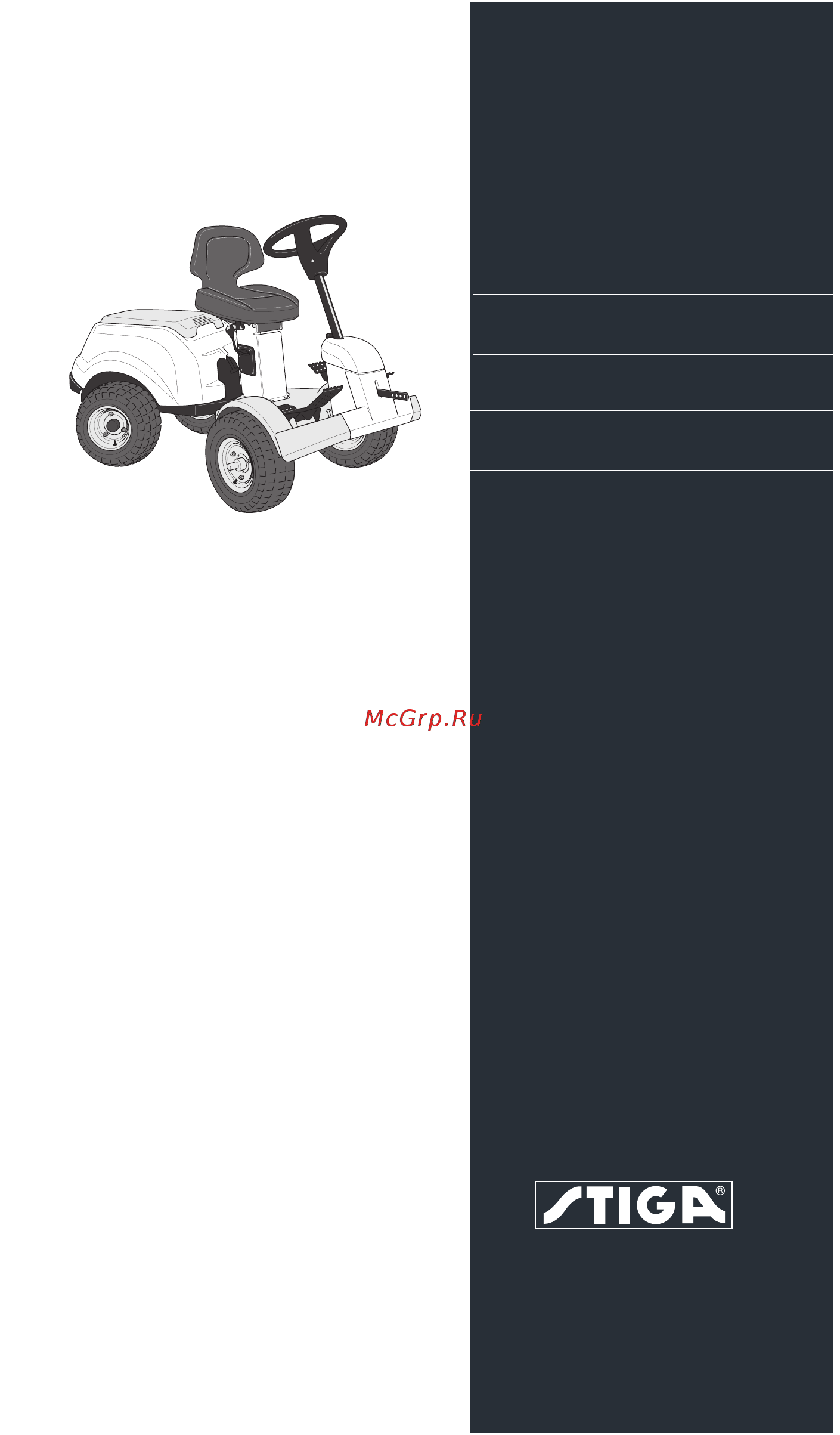 Stiga compact 16 4wd 13-6104-21 Инструкция по эксплуатации онлайн