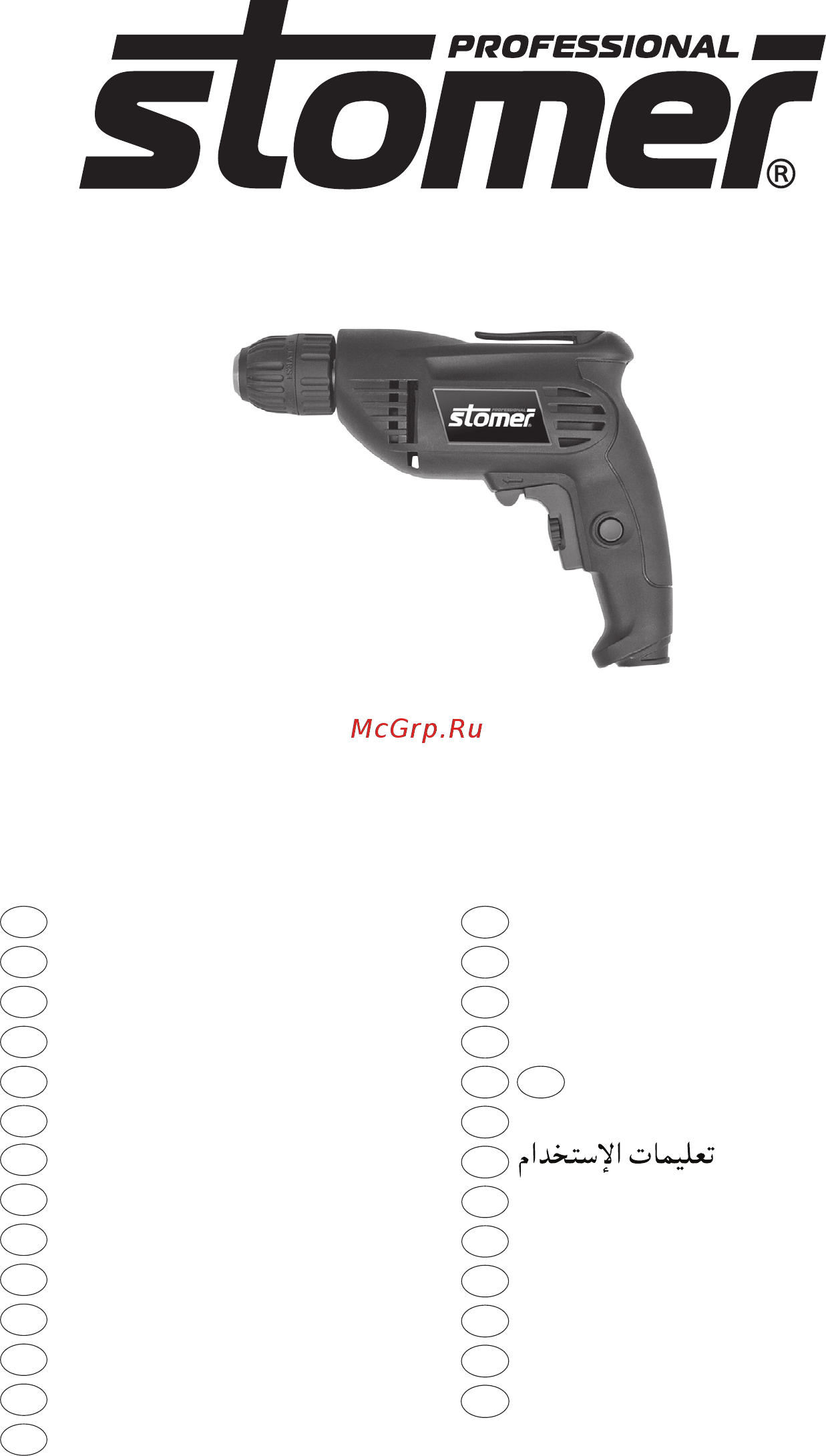 Stomer sed-400 98299335 Инструкция по эксплуатации онлайн