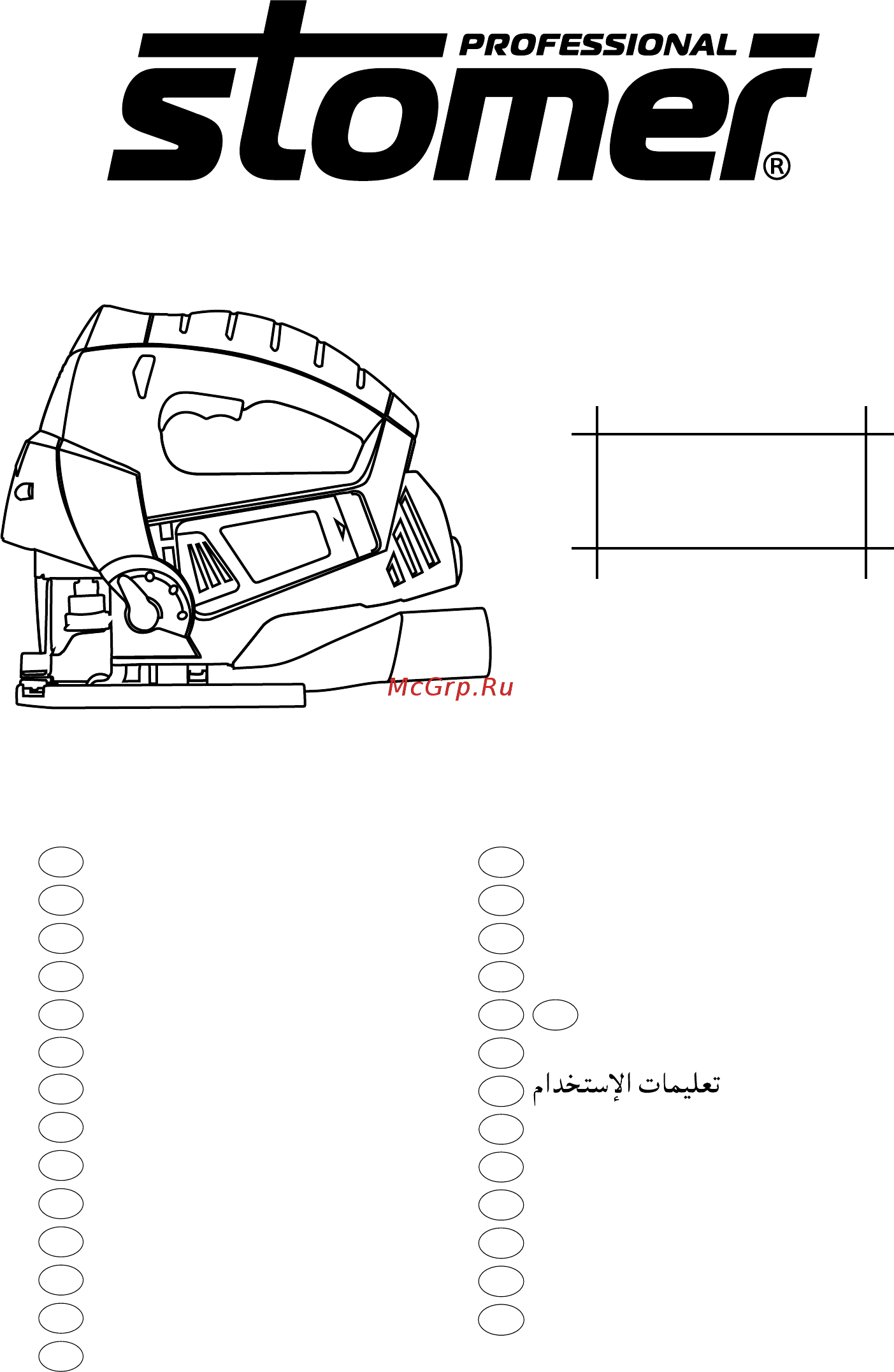 Stomer sjs-600 46000021 Инструкция по эксплуатации онлайн