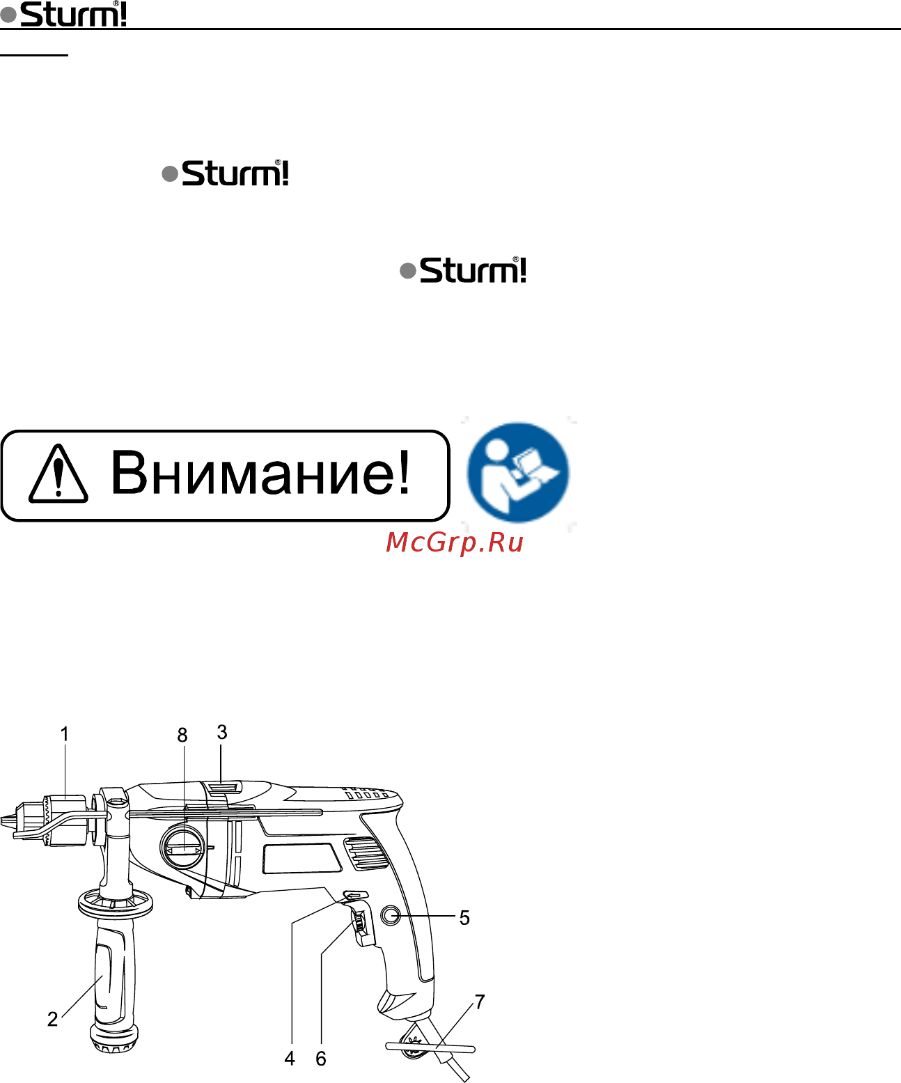 Sturm id2112ar [3/12] А внимание
