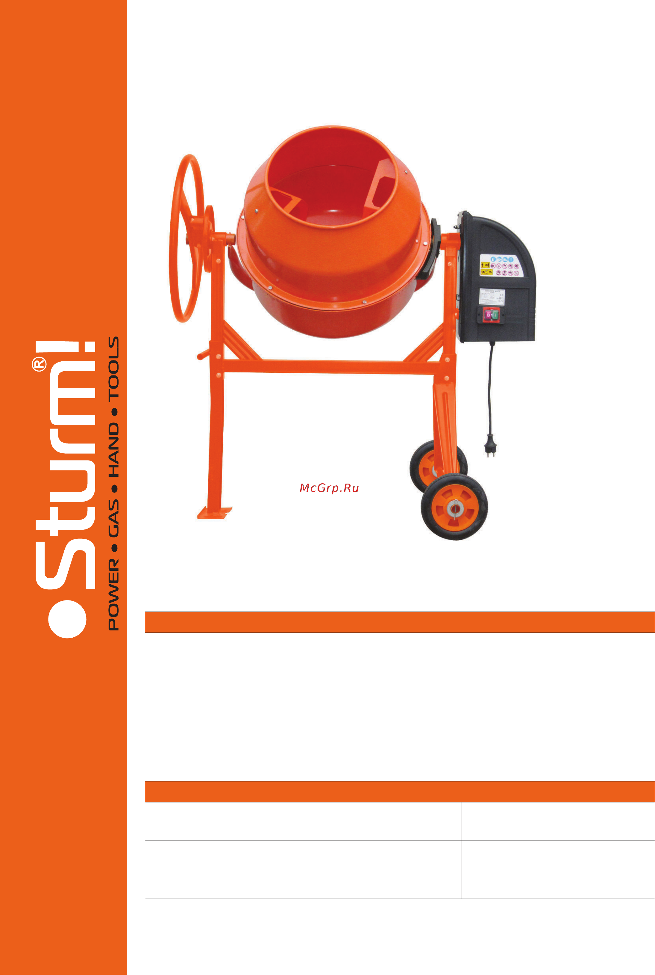 Sturm cm2013c1 Инструкция по эксплуатации онлайн