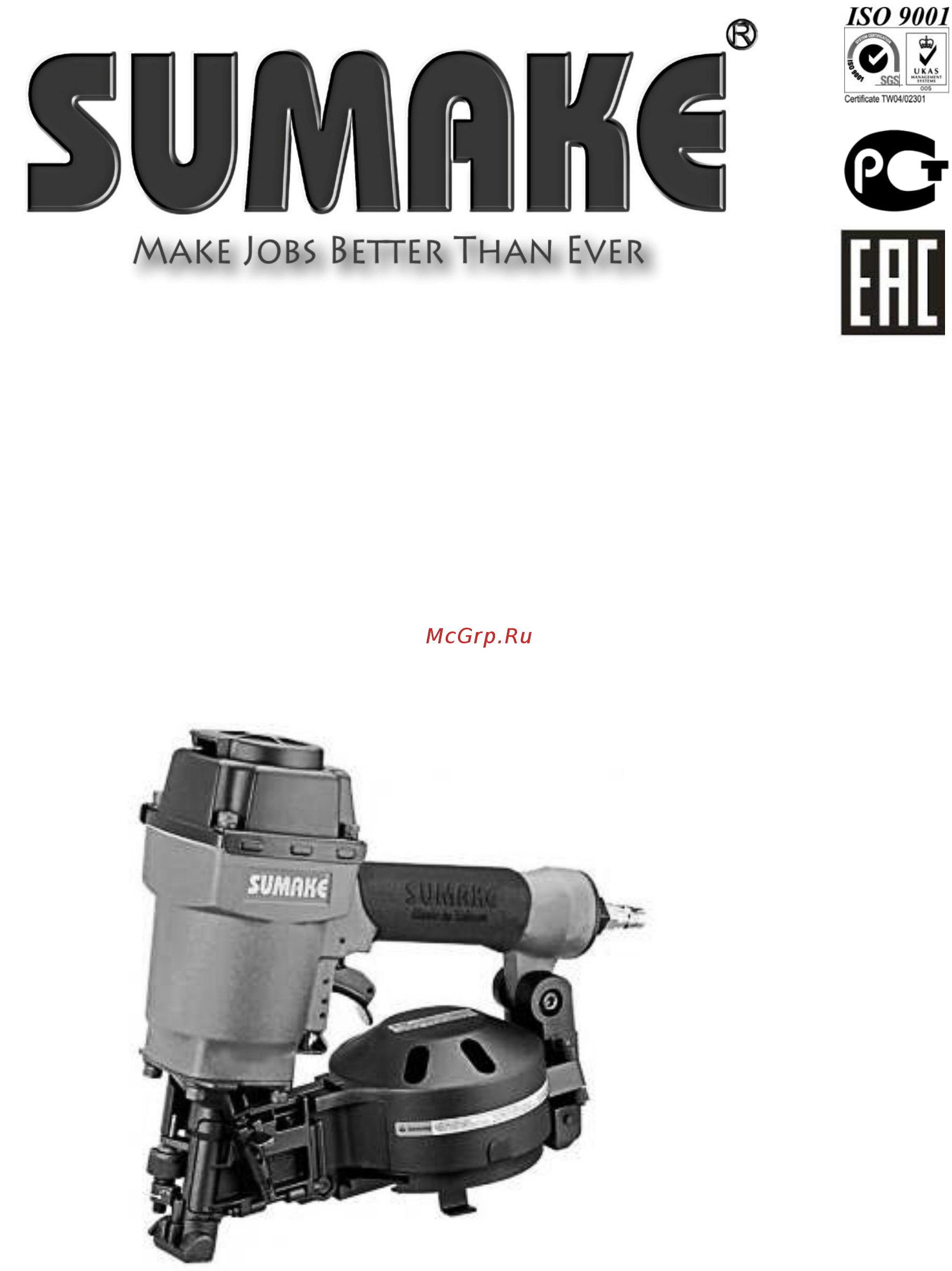 Sumake r-55pa 8094540 Инструкция по эксплуатации онлайн