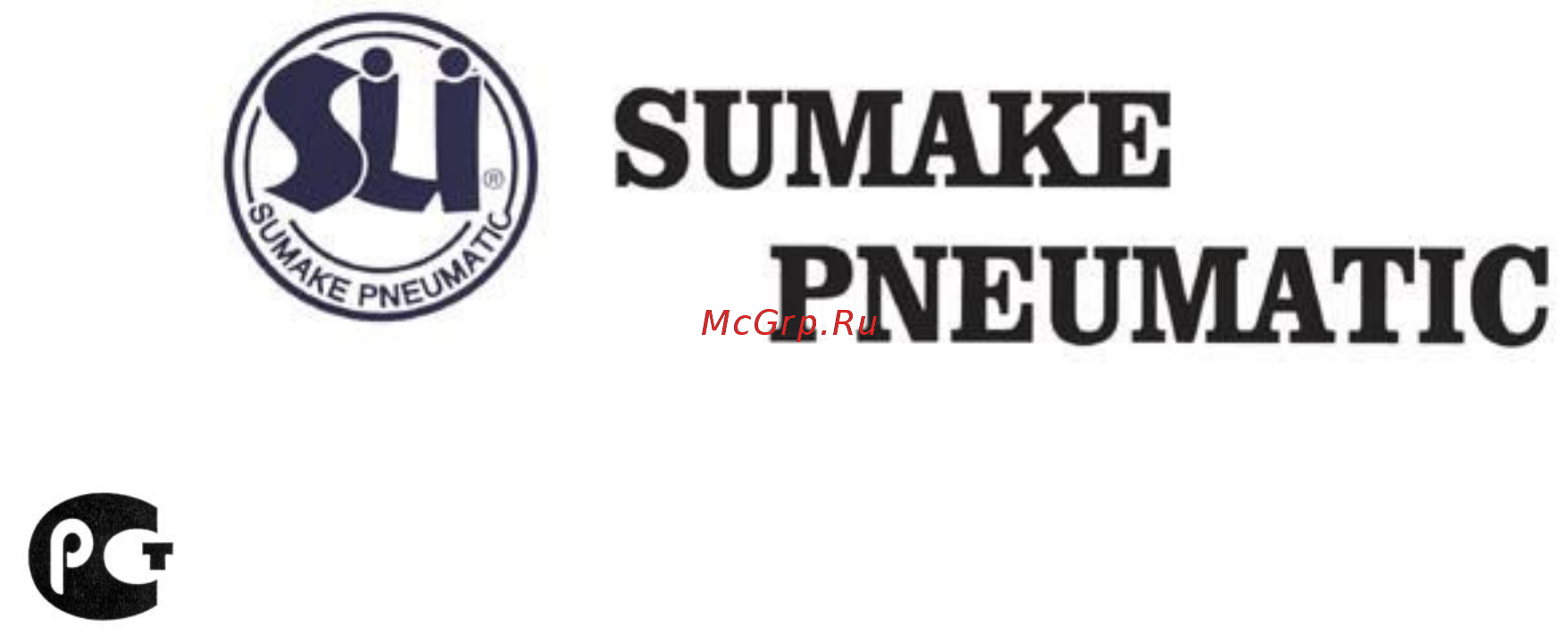 Sumake st-5578 4117800 Инструкция по эксплуатации онлайн