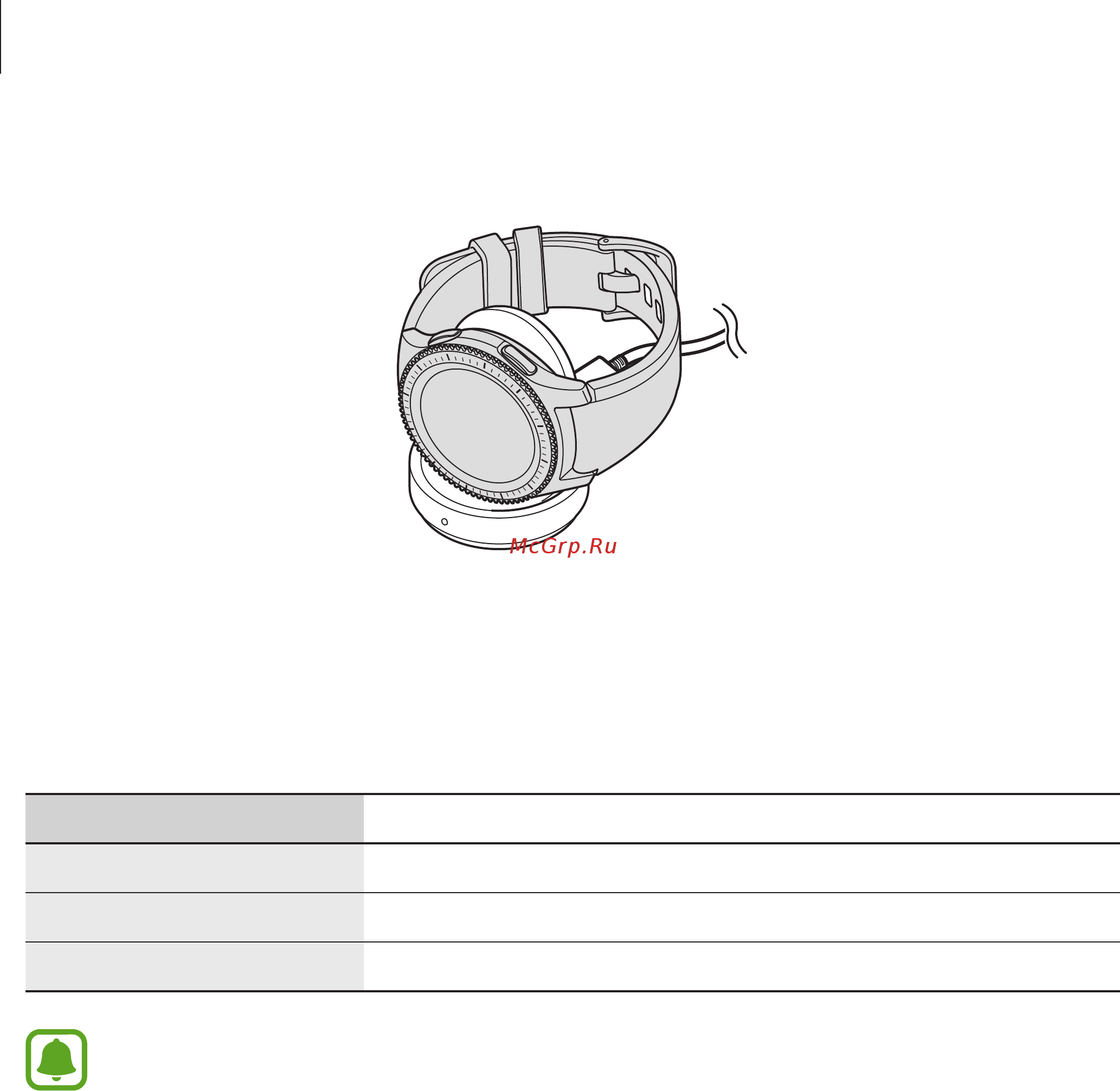 Samsung Gear 3 frontier SM-R760 [13/96] Проверка состояния заряда аккумулятора