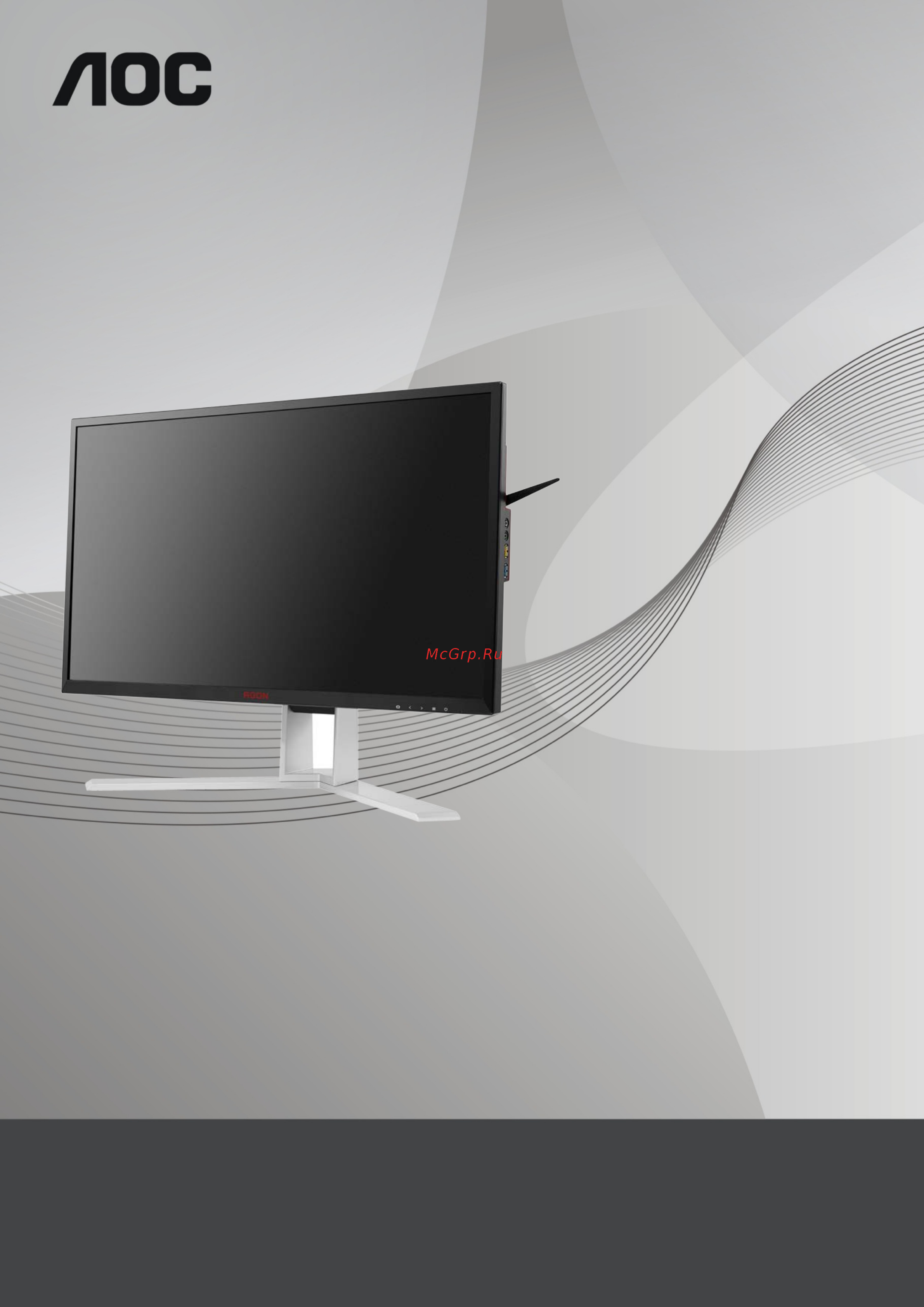 AOC AGON AG241QG Руководство пользователя онлайн