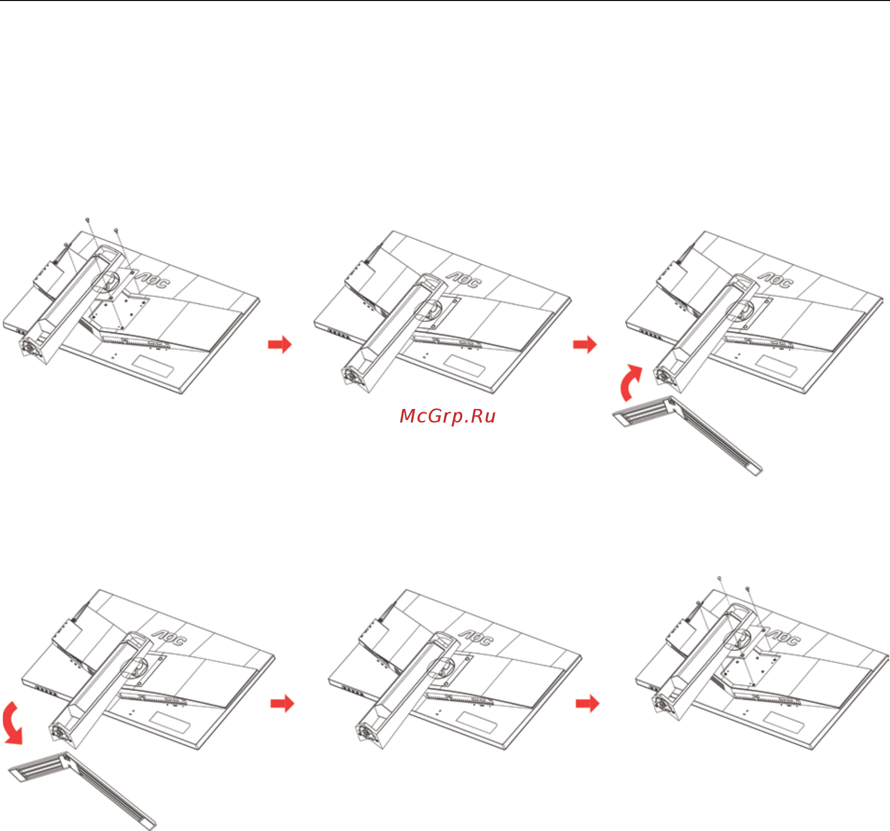 AOC AGON AG251FZ [10/65] Setup stand base