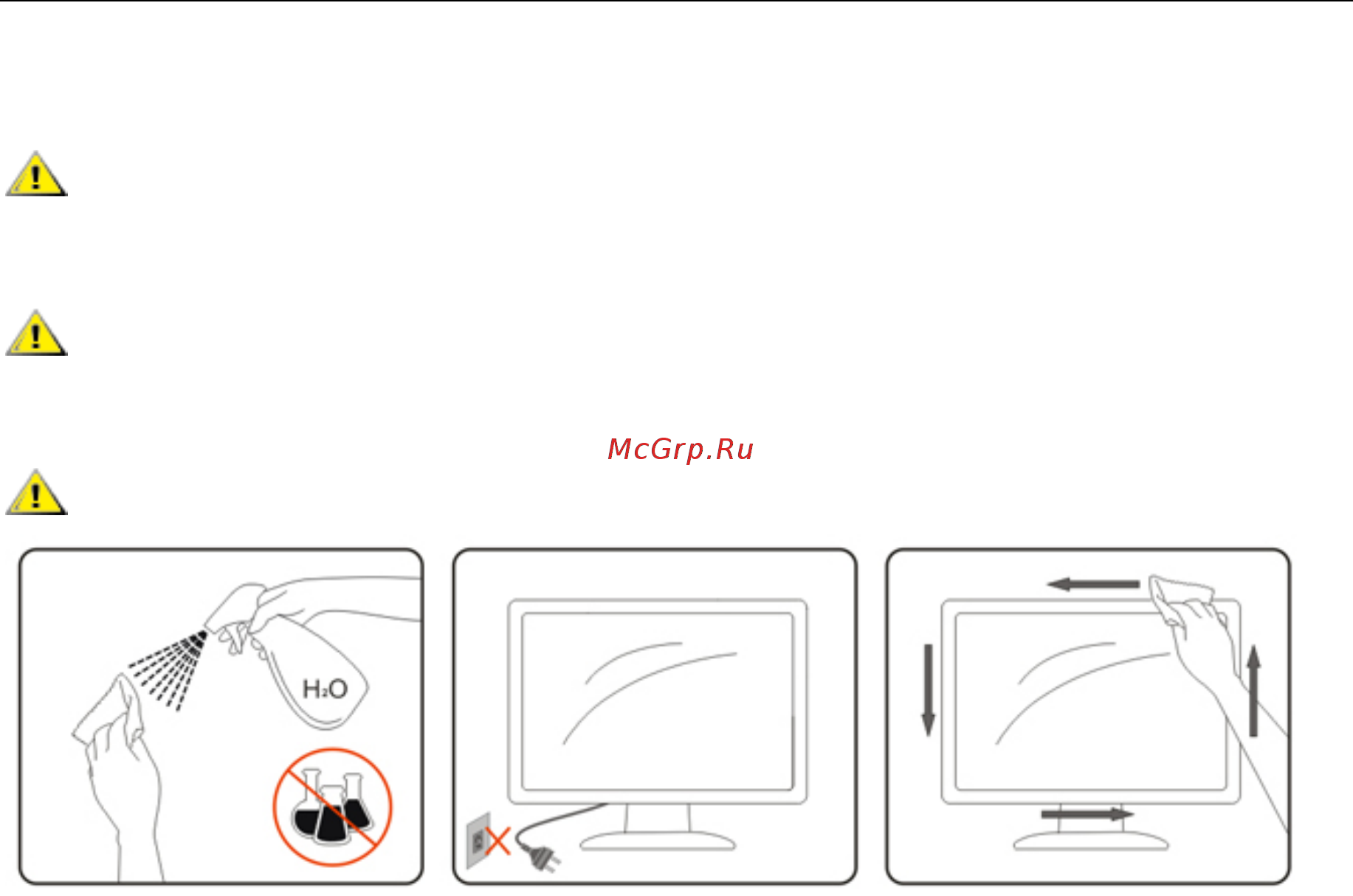 AOC AGON AG251FZ [7/65] Cleaning