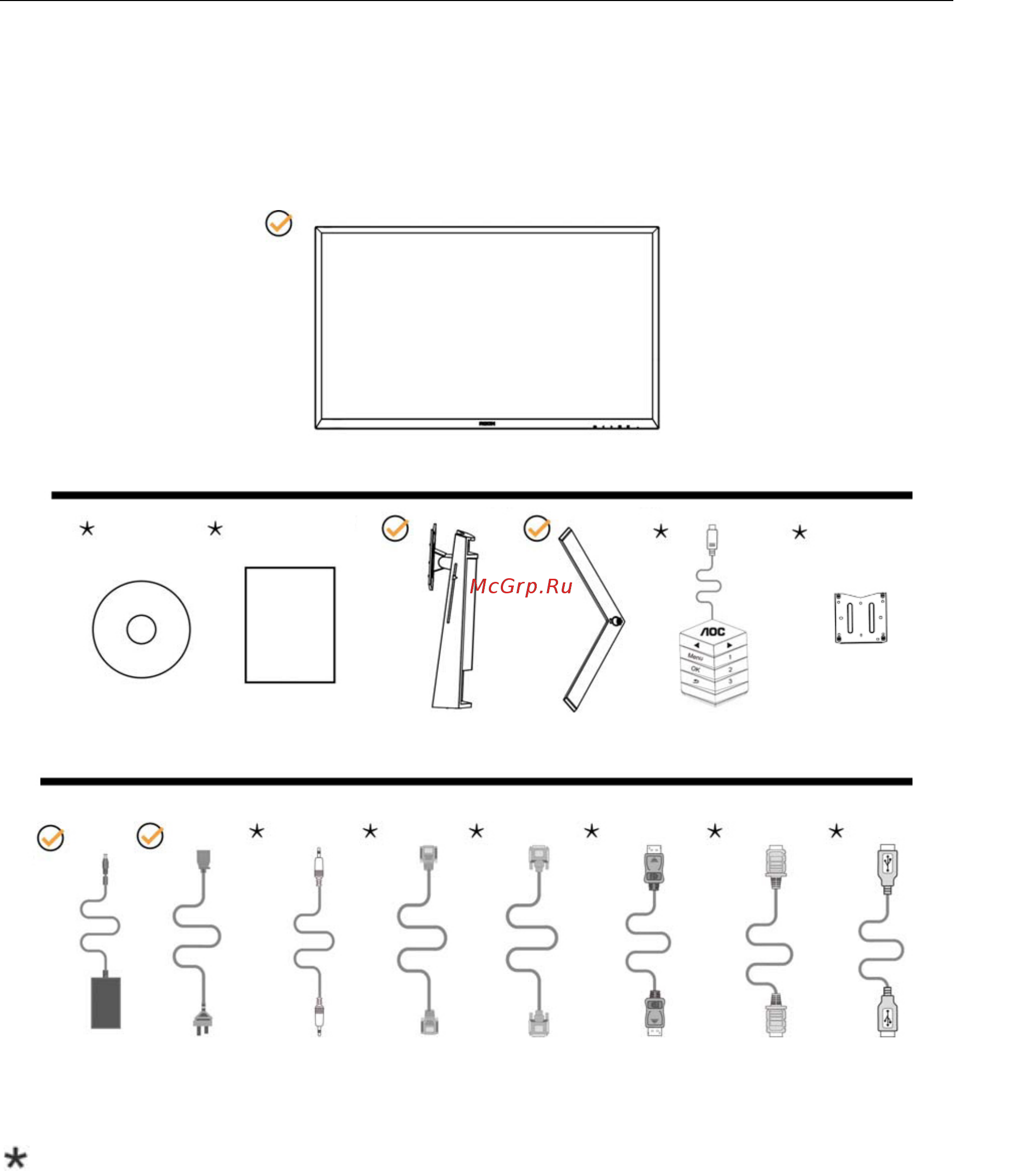 AOC AGON AG251FZ [9/65] Contents in box