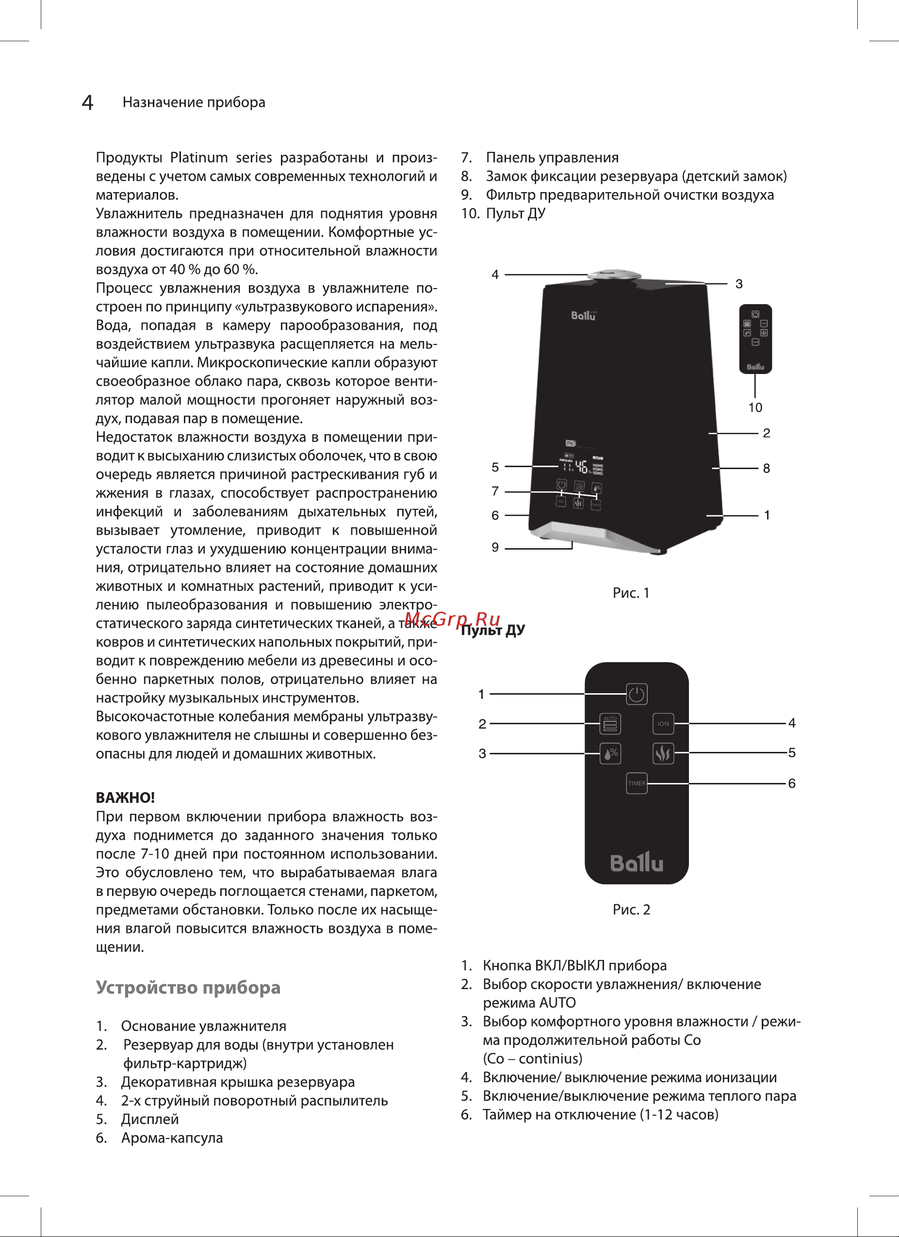 Ballu UHB-990 White Руководство по эксплуатации онлайн [4/20] 791324