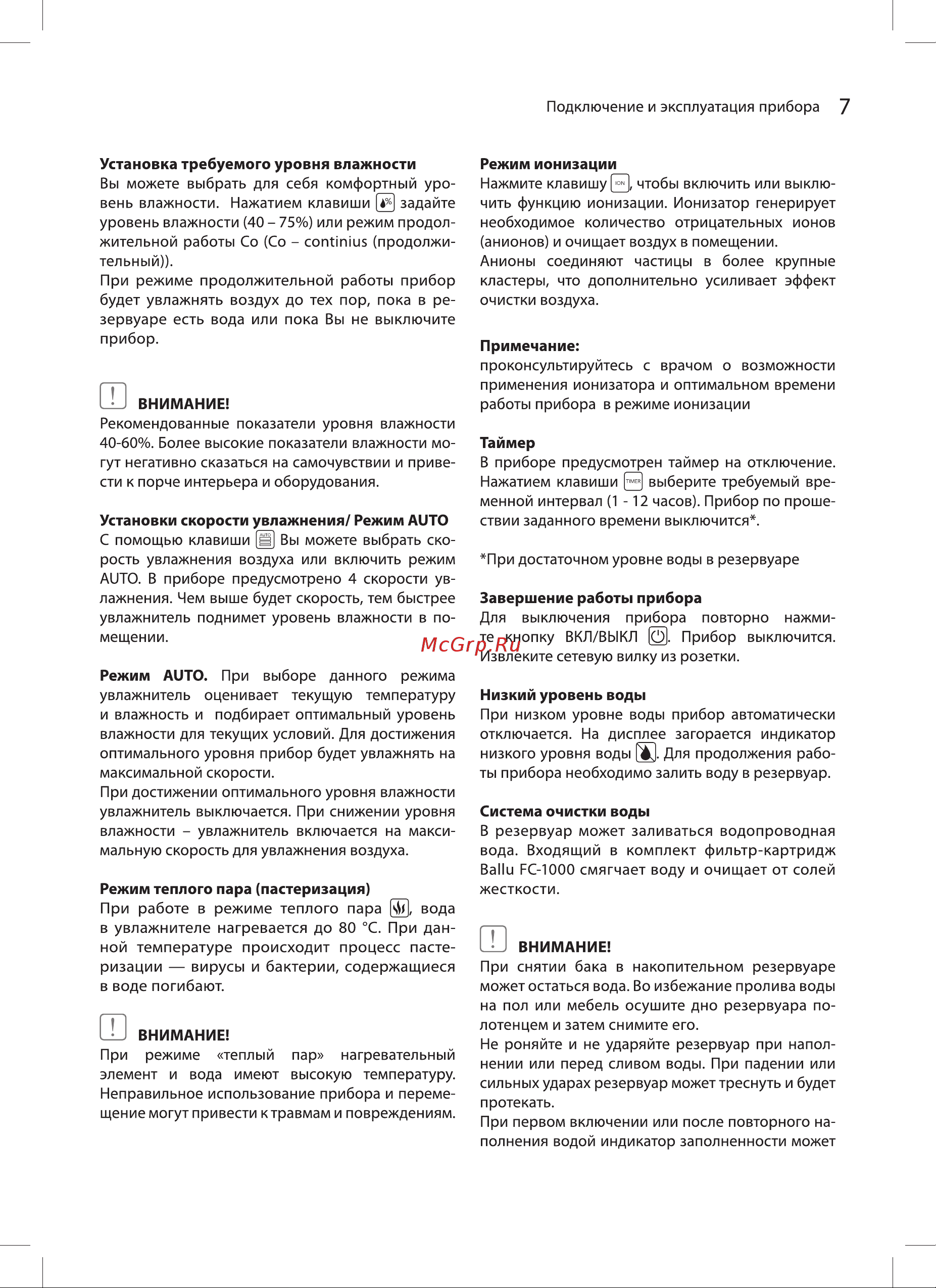 Ballu UHB-990 White Руководство по эксплуатации онлайн [7/20] 791324