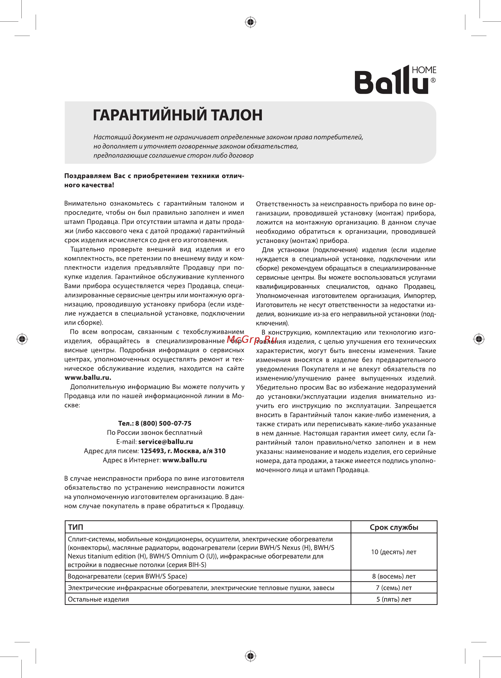 Ballu EHB-010 [11/16] Вони