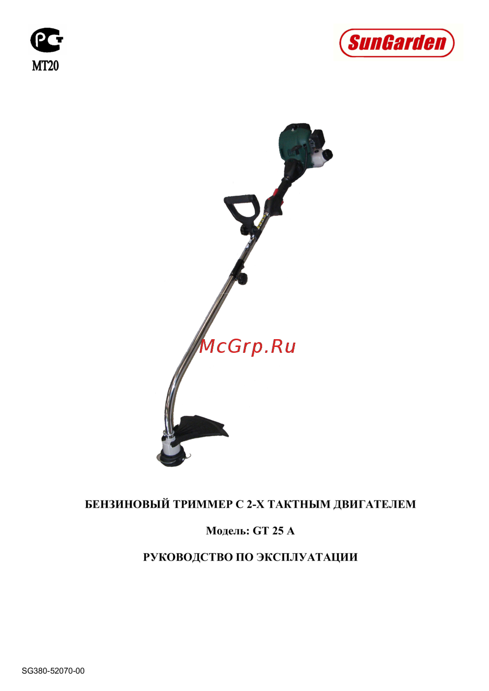 Sungarden gt 25 a Инструкция по эксплуатации