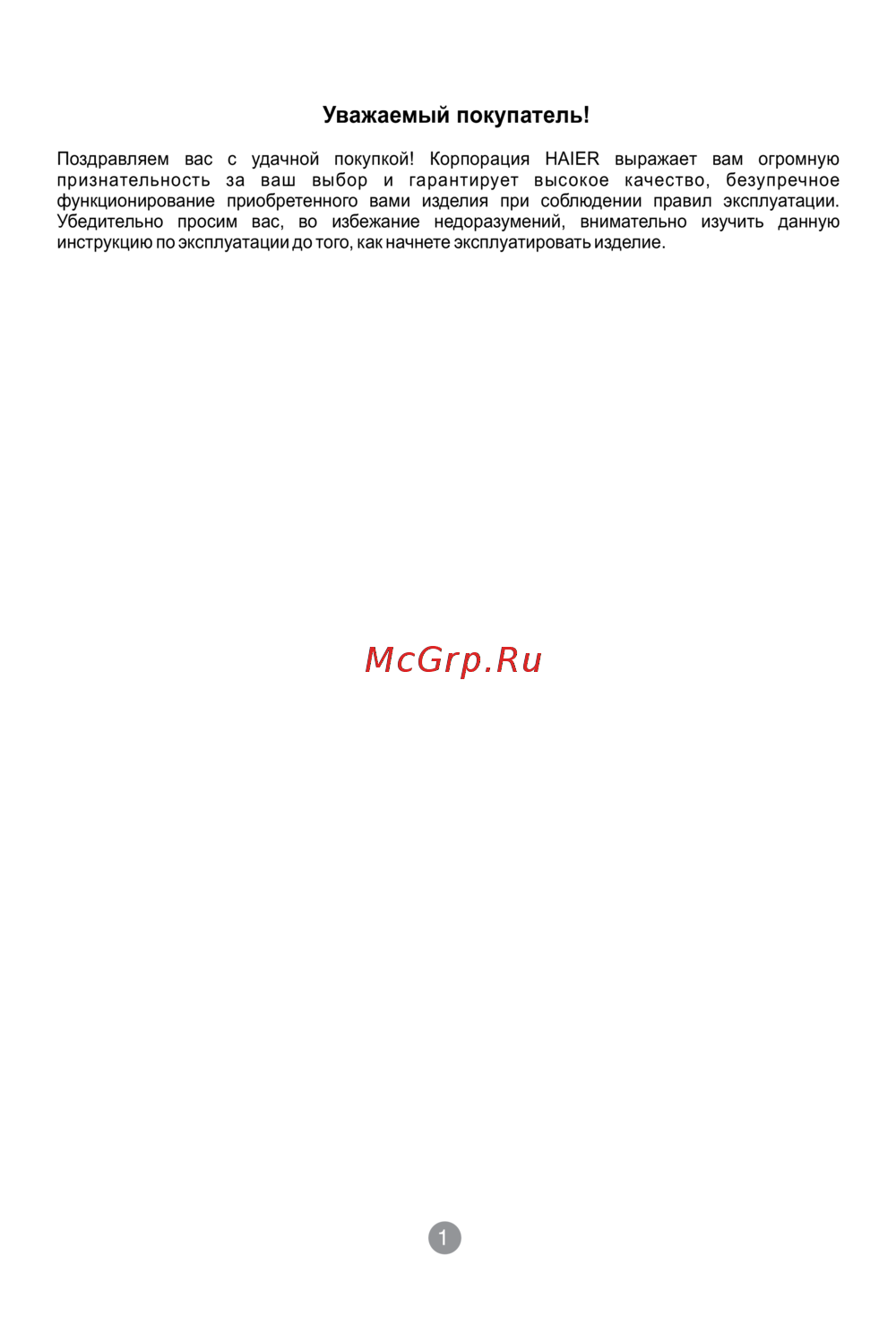 Haier C2F637CWMV