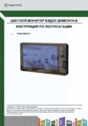 Tantos prime sd mirror black Инструкция по эксплуатации