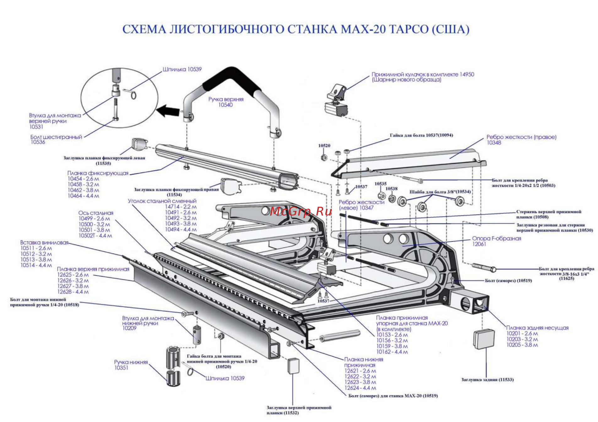 Tapco max 20 08 2.60 м 00000011469 [11/12] Деталировка станка